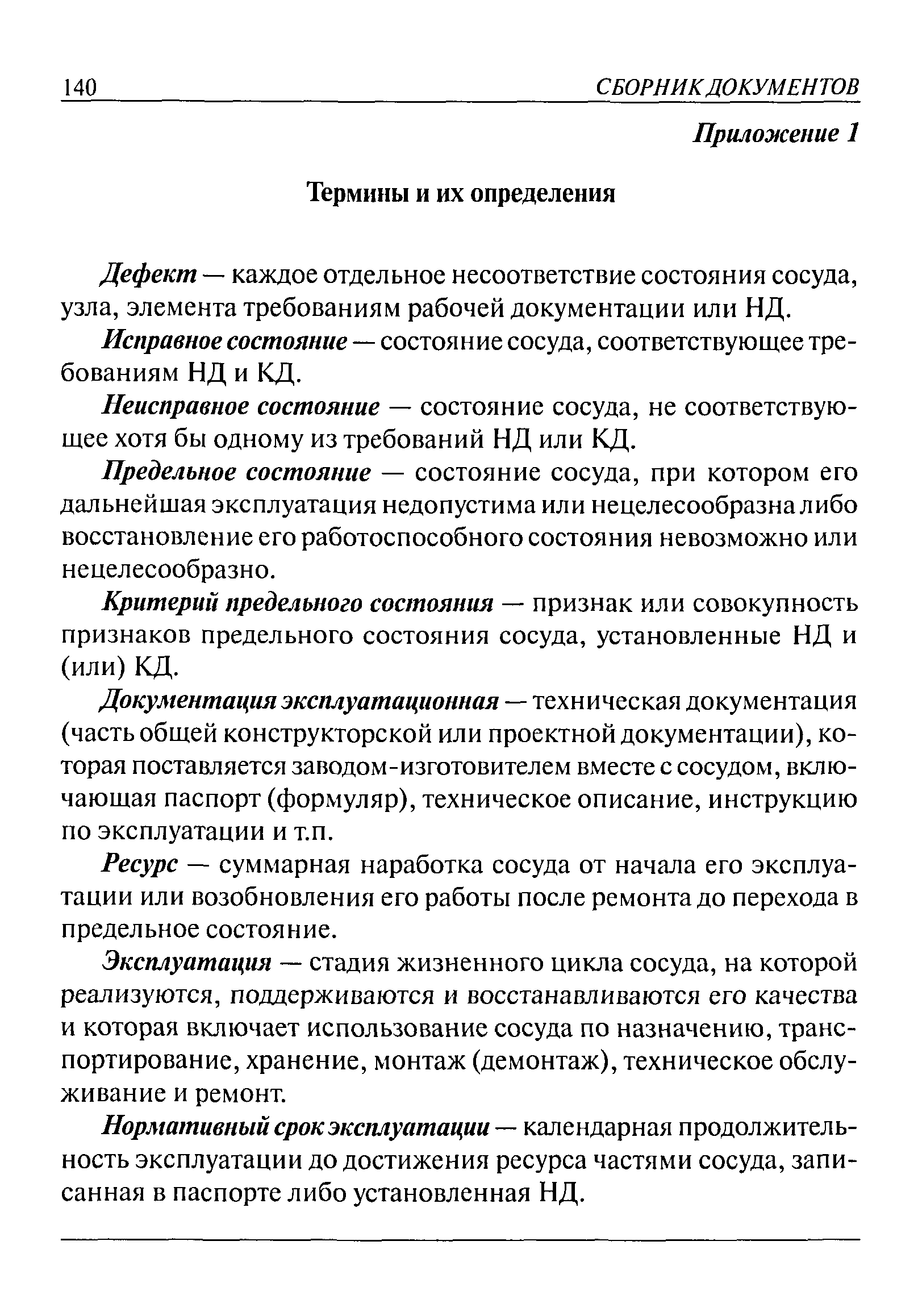 РД 15-05-2006