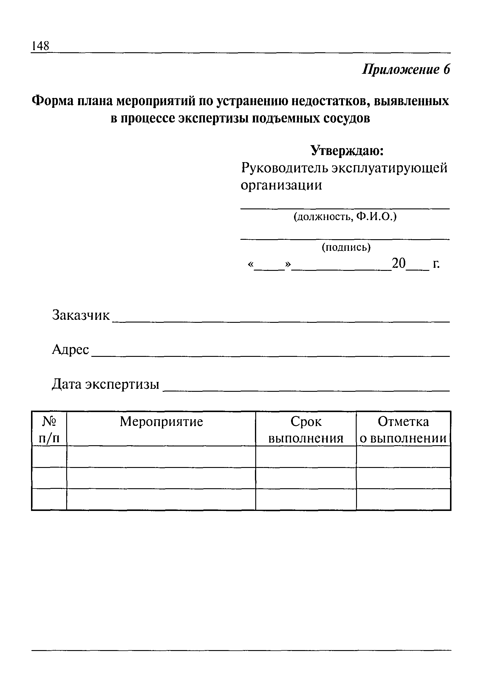 РД 15-05-2006