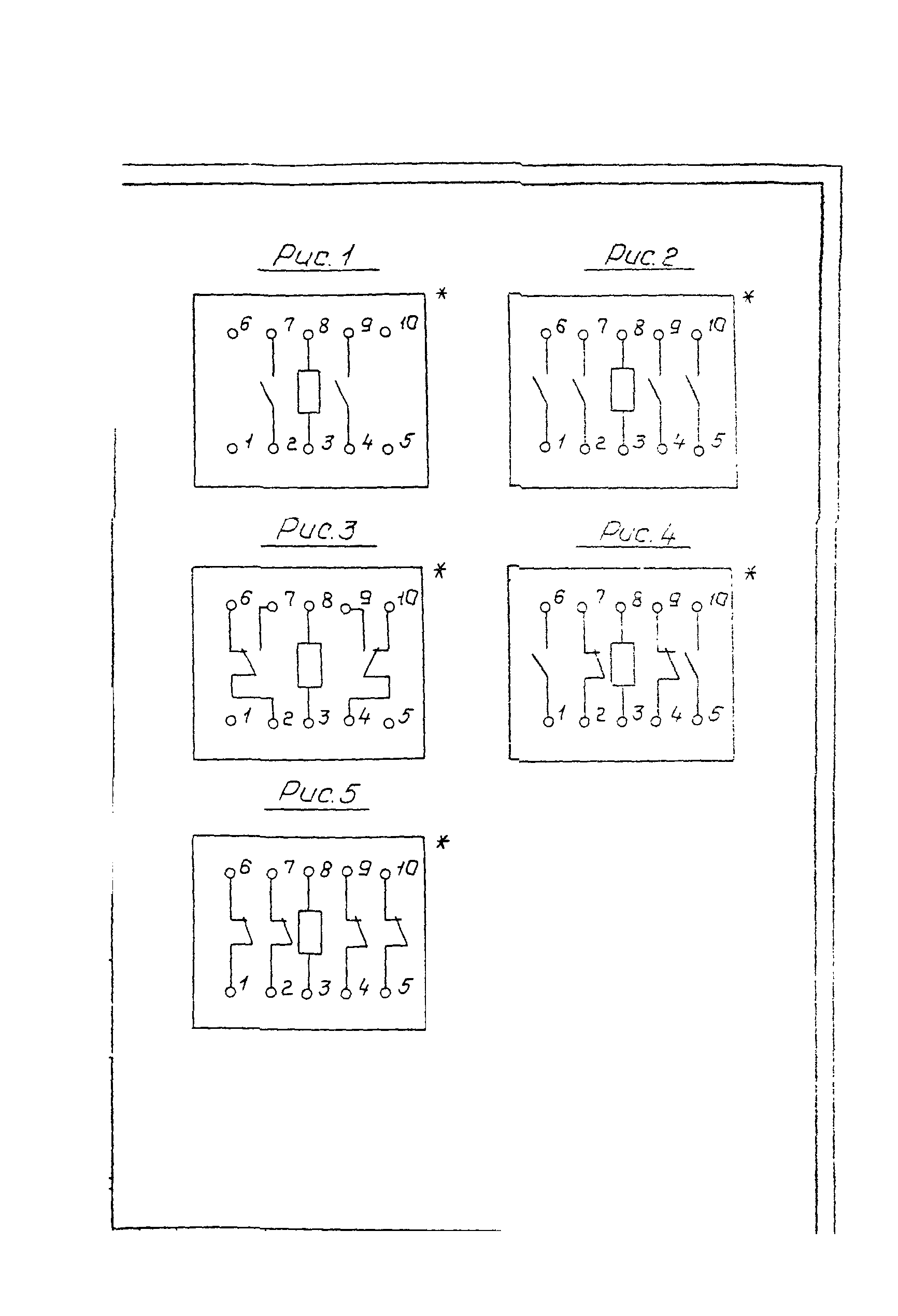 РМ 4-184-81