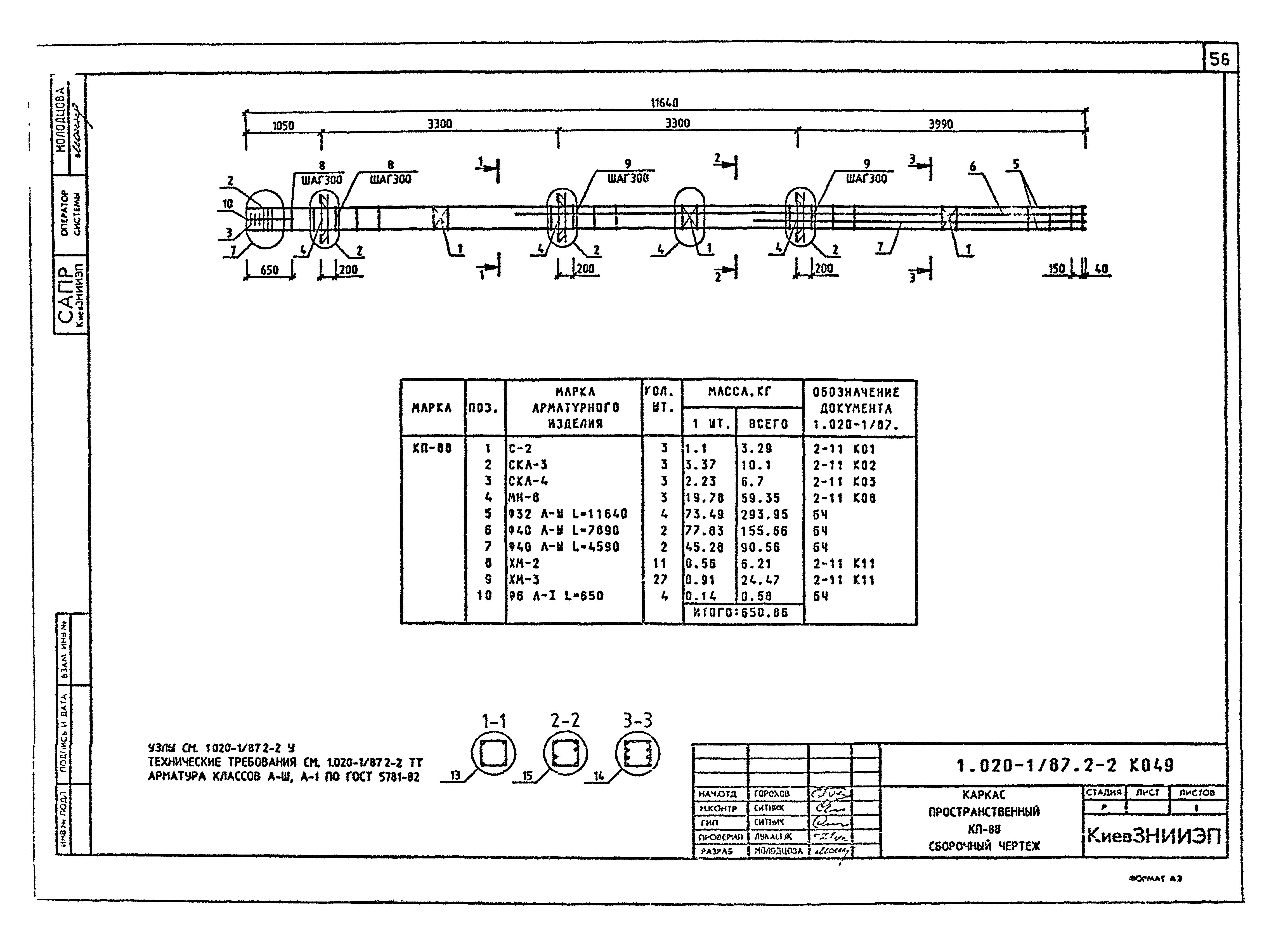 Серия 1.020-1/87