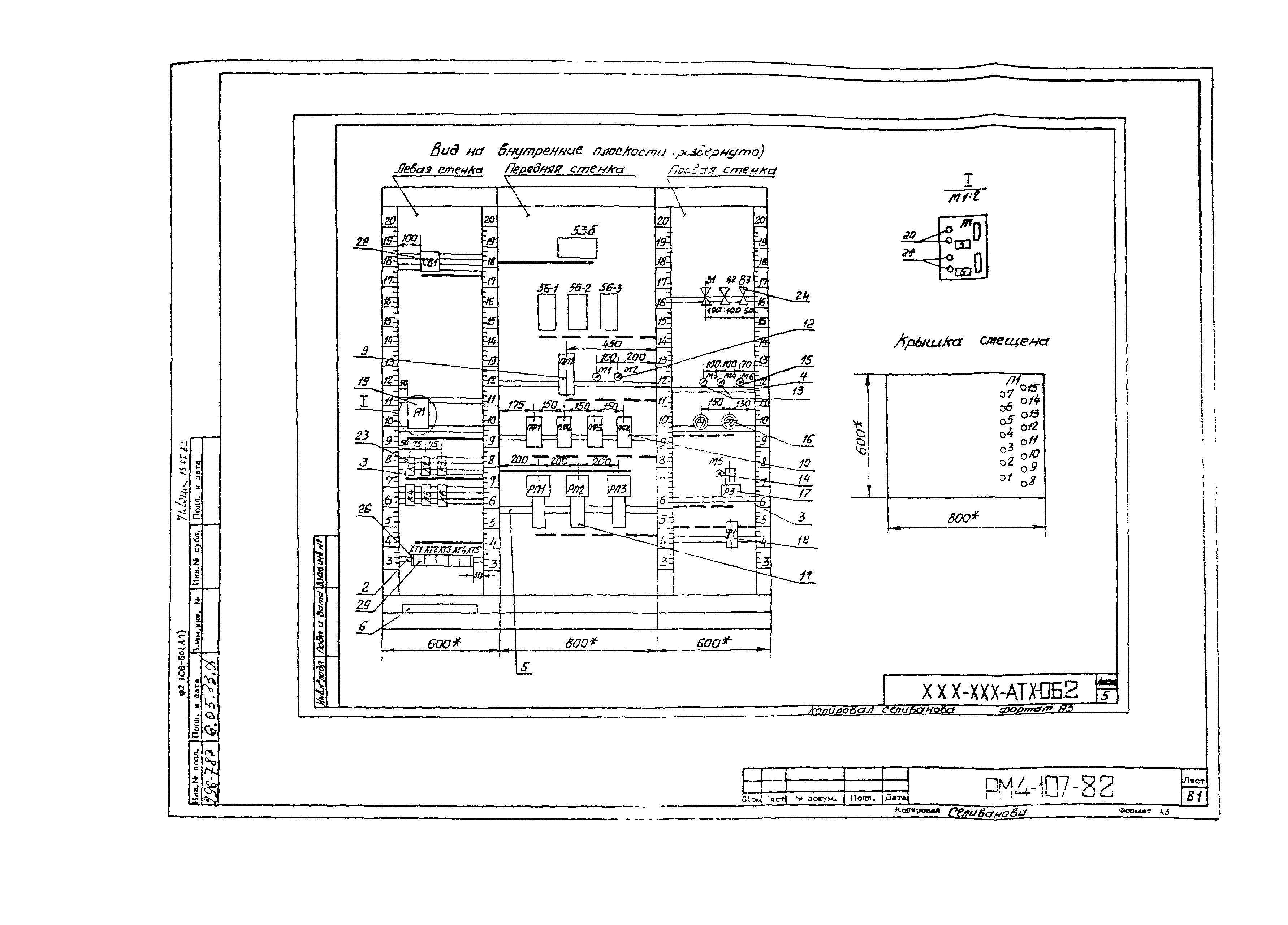 РМ 4-107-82