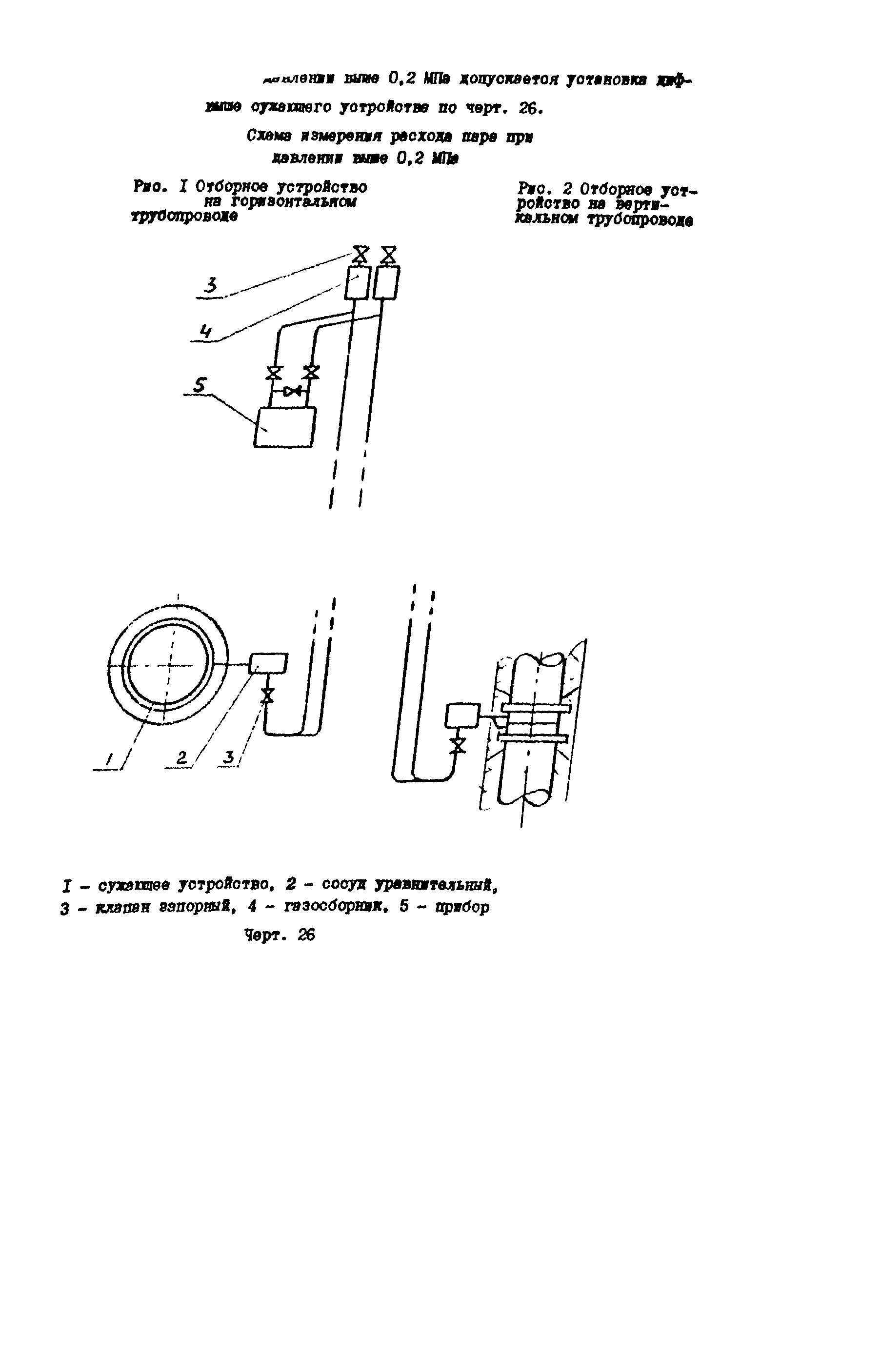 РМ 4-23-93