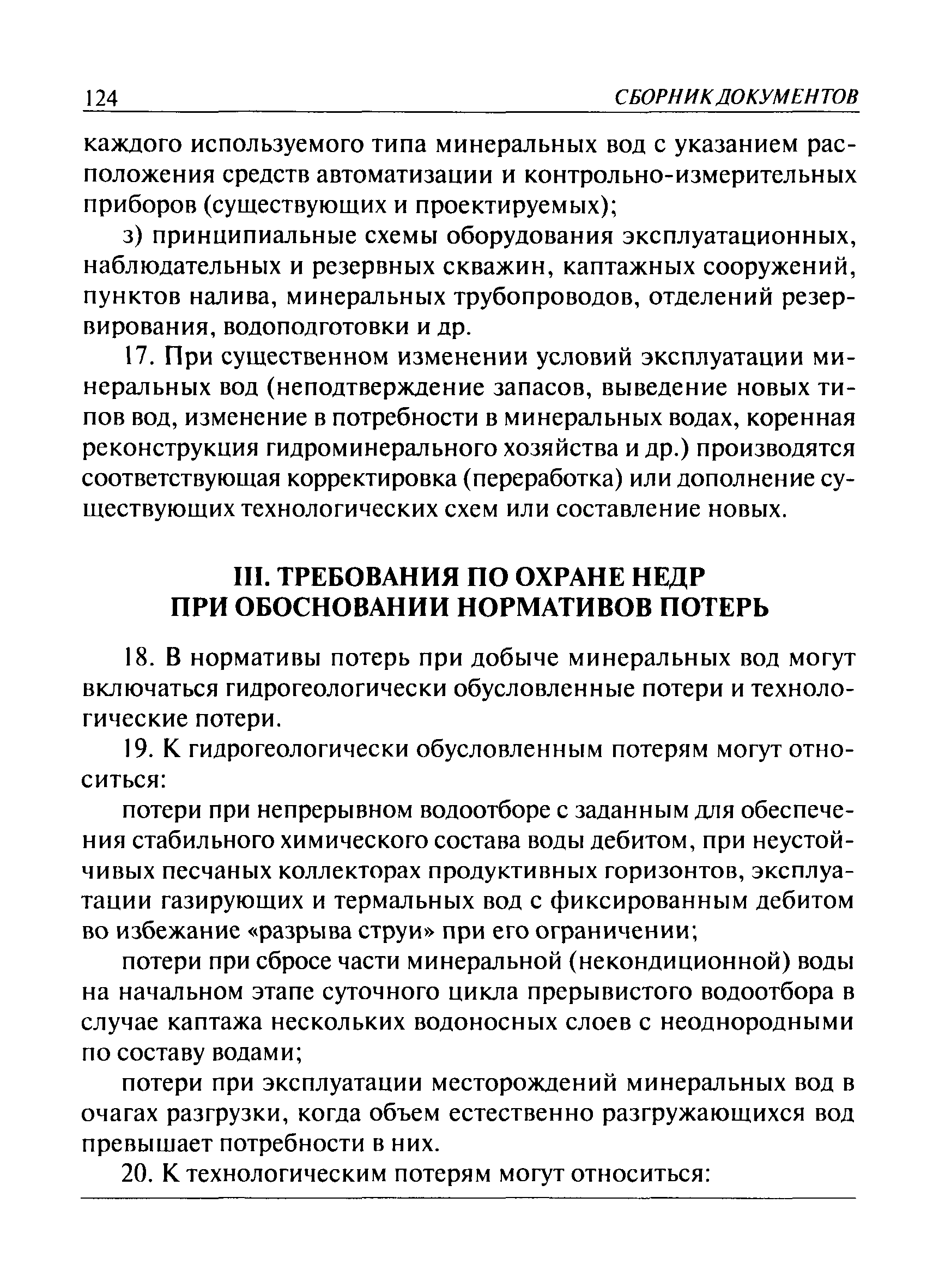 ПБ 07-337-99