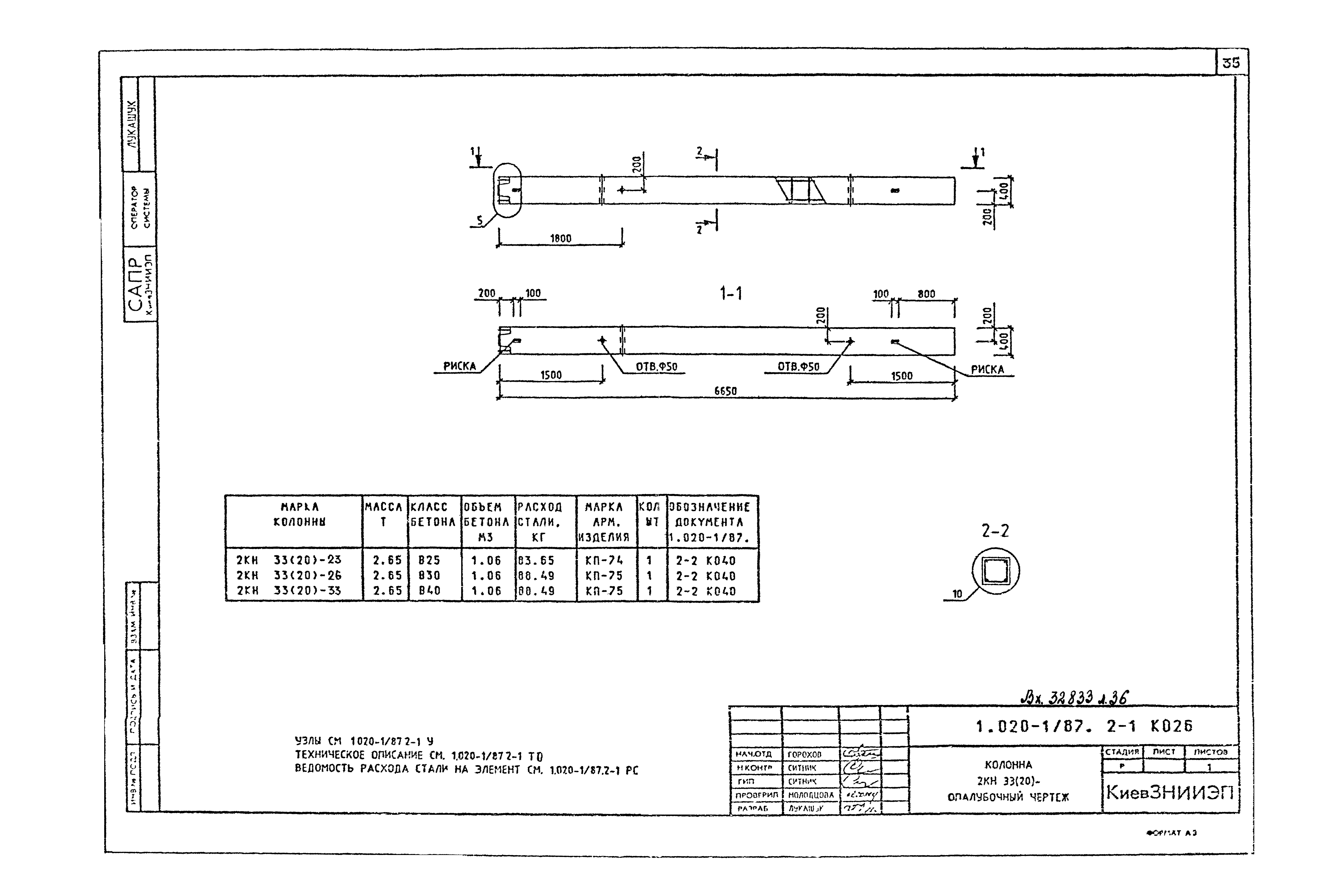 Серия 1.020-1/87