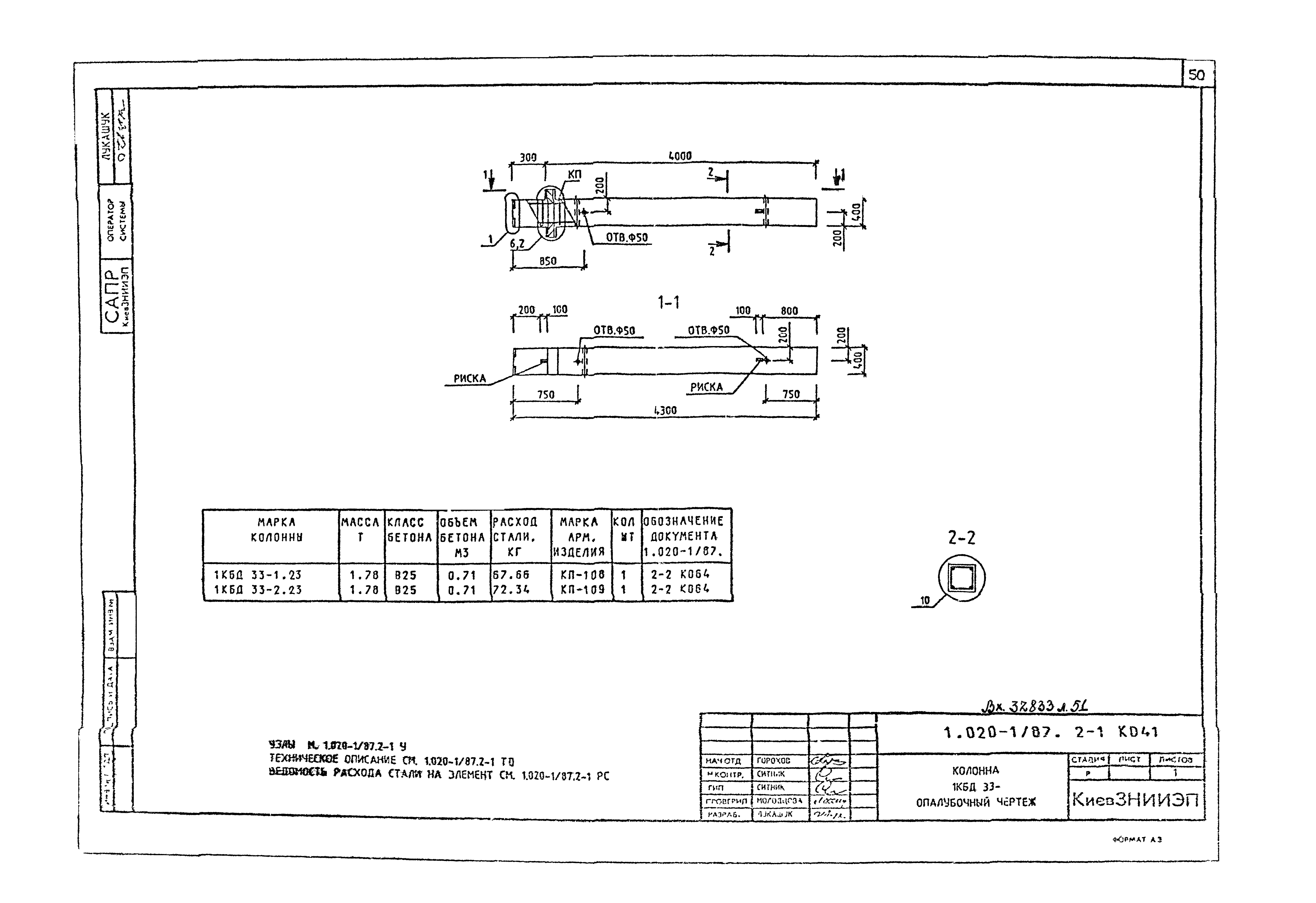 Серия 1.020-1/87