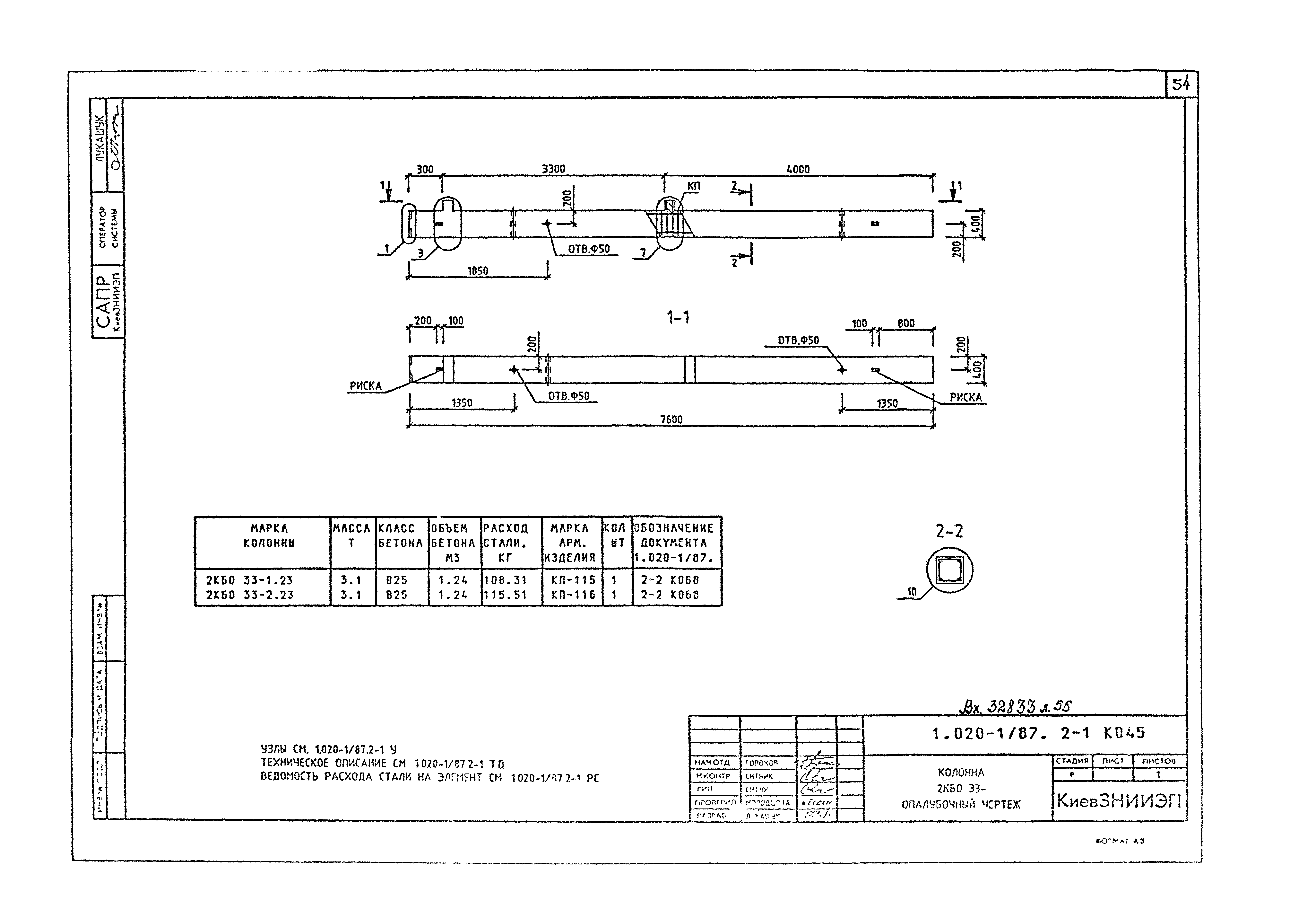 Серия 1.020-1/87