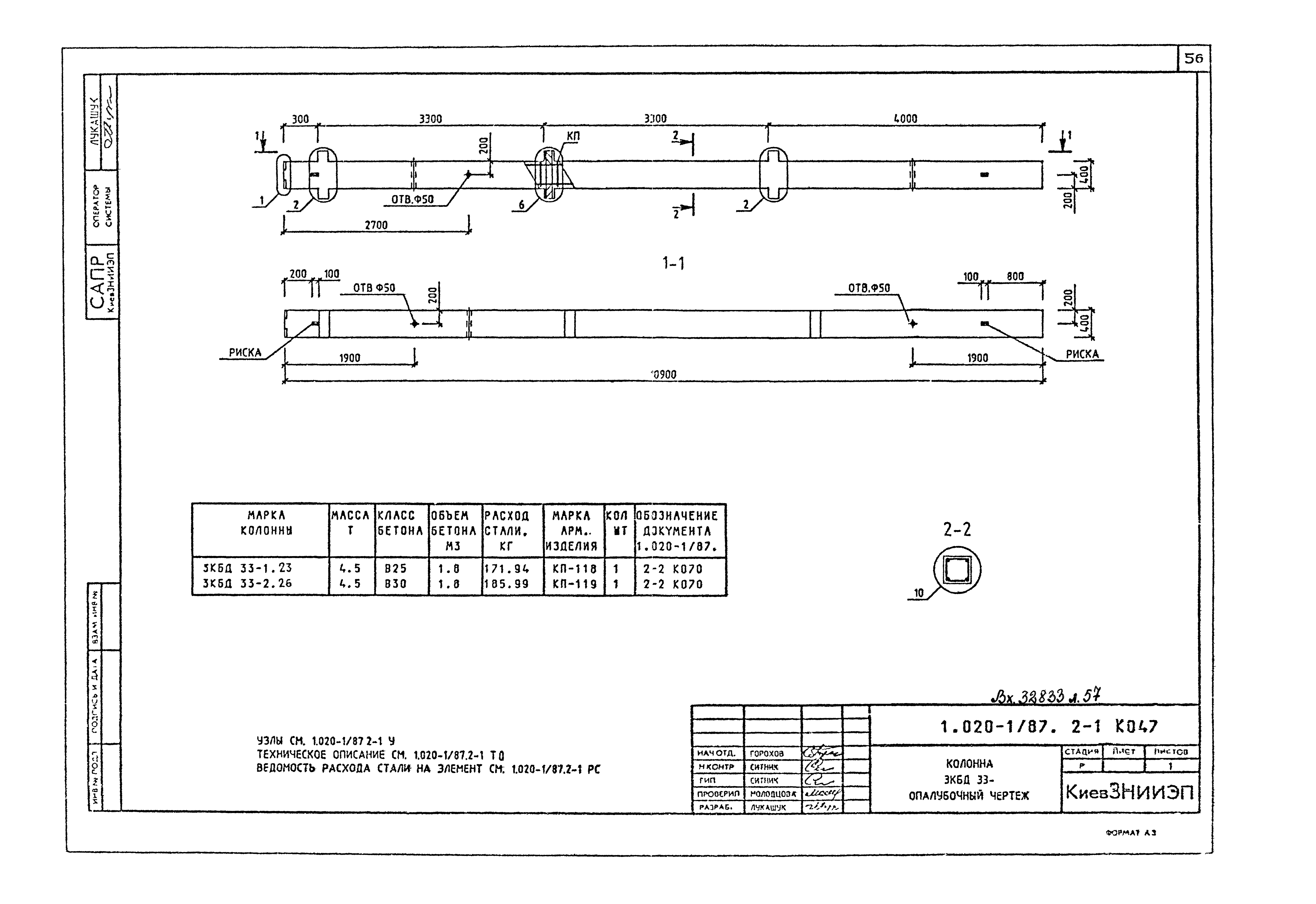 Серия 1.020-1/87