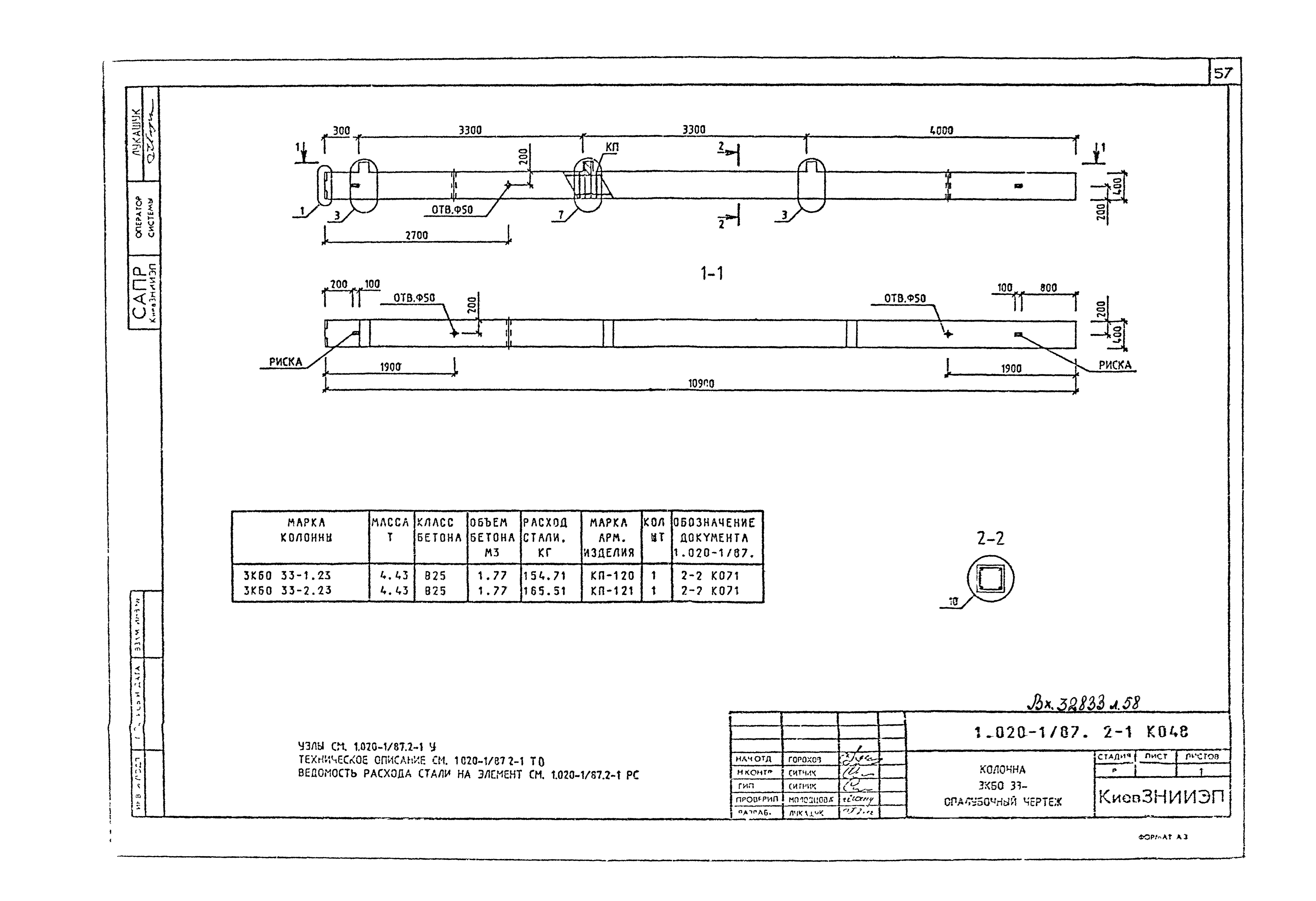 Серия 1.020-1/87