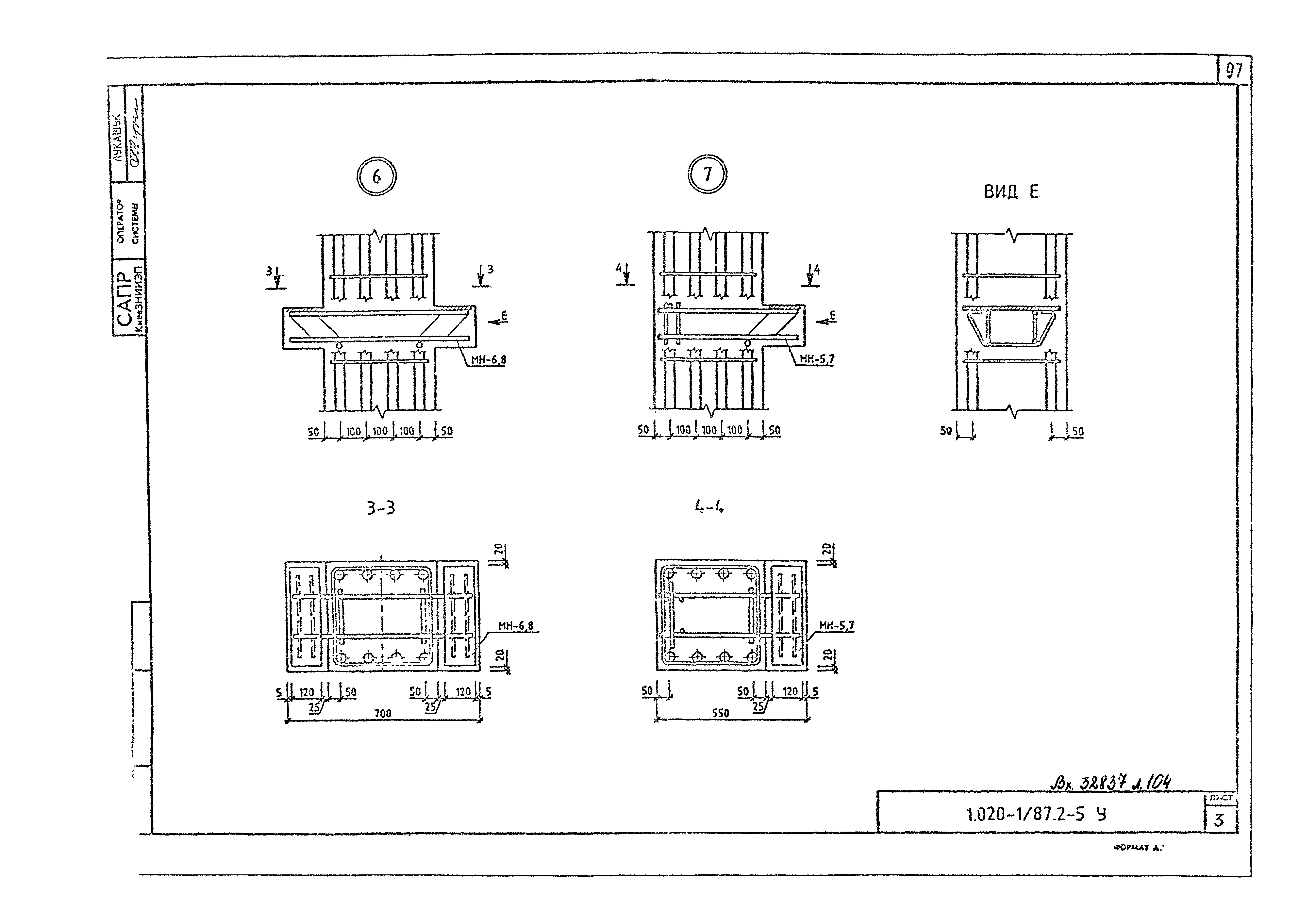 Серия 1.020-1/87