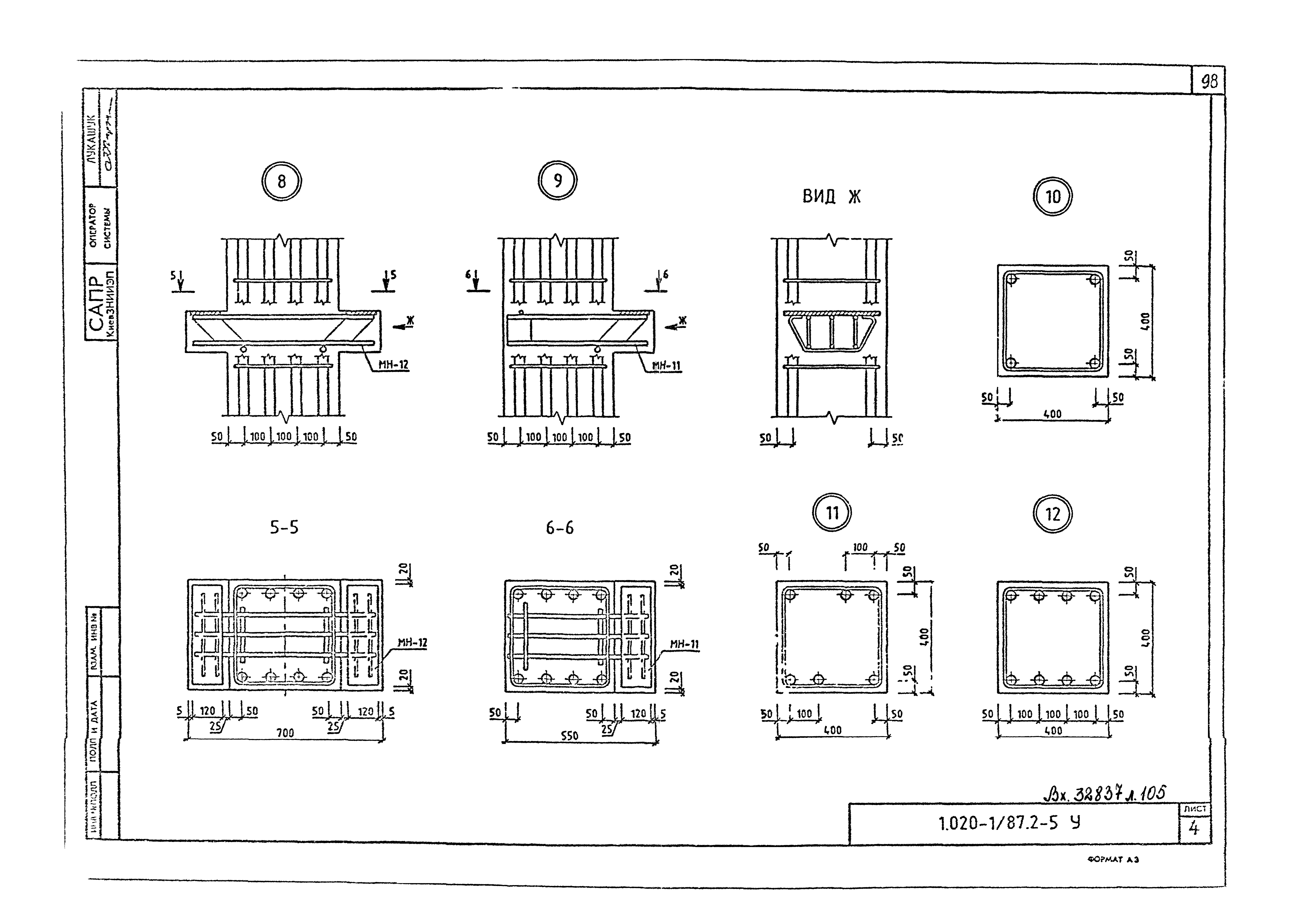 Серия 1.020-1/87