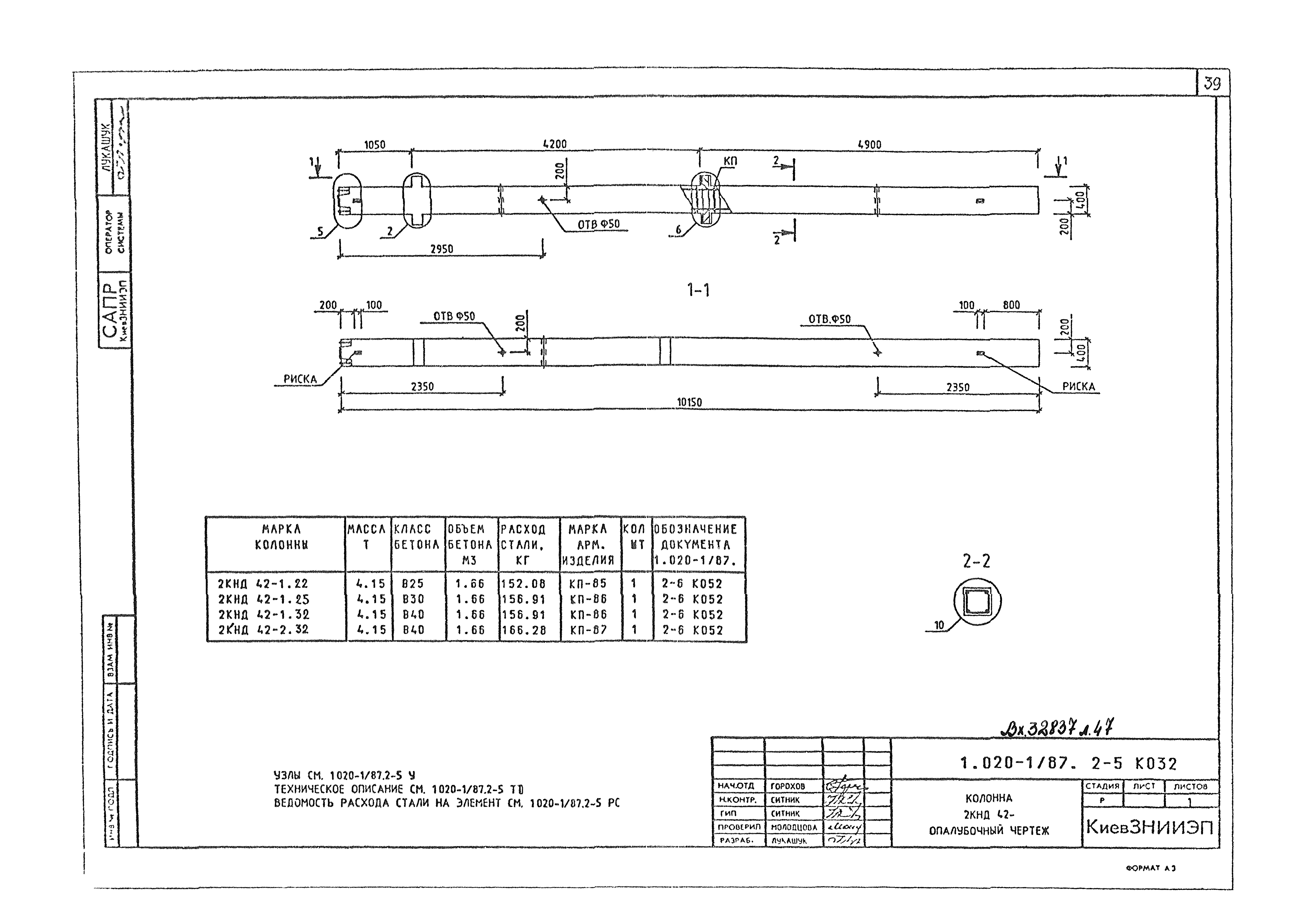 Серия 1.020-1/87