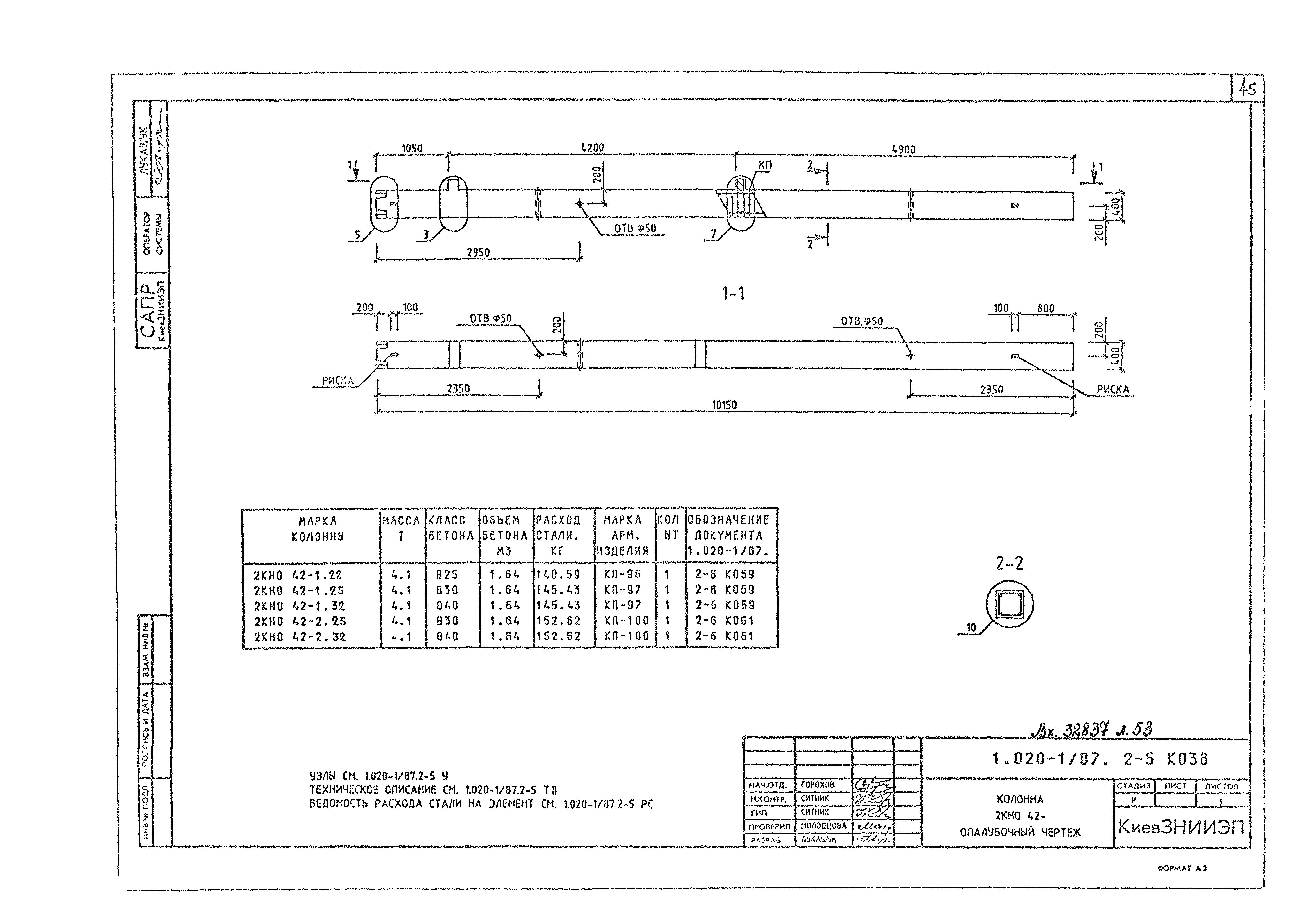 Серия 1.020-1/87