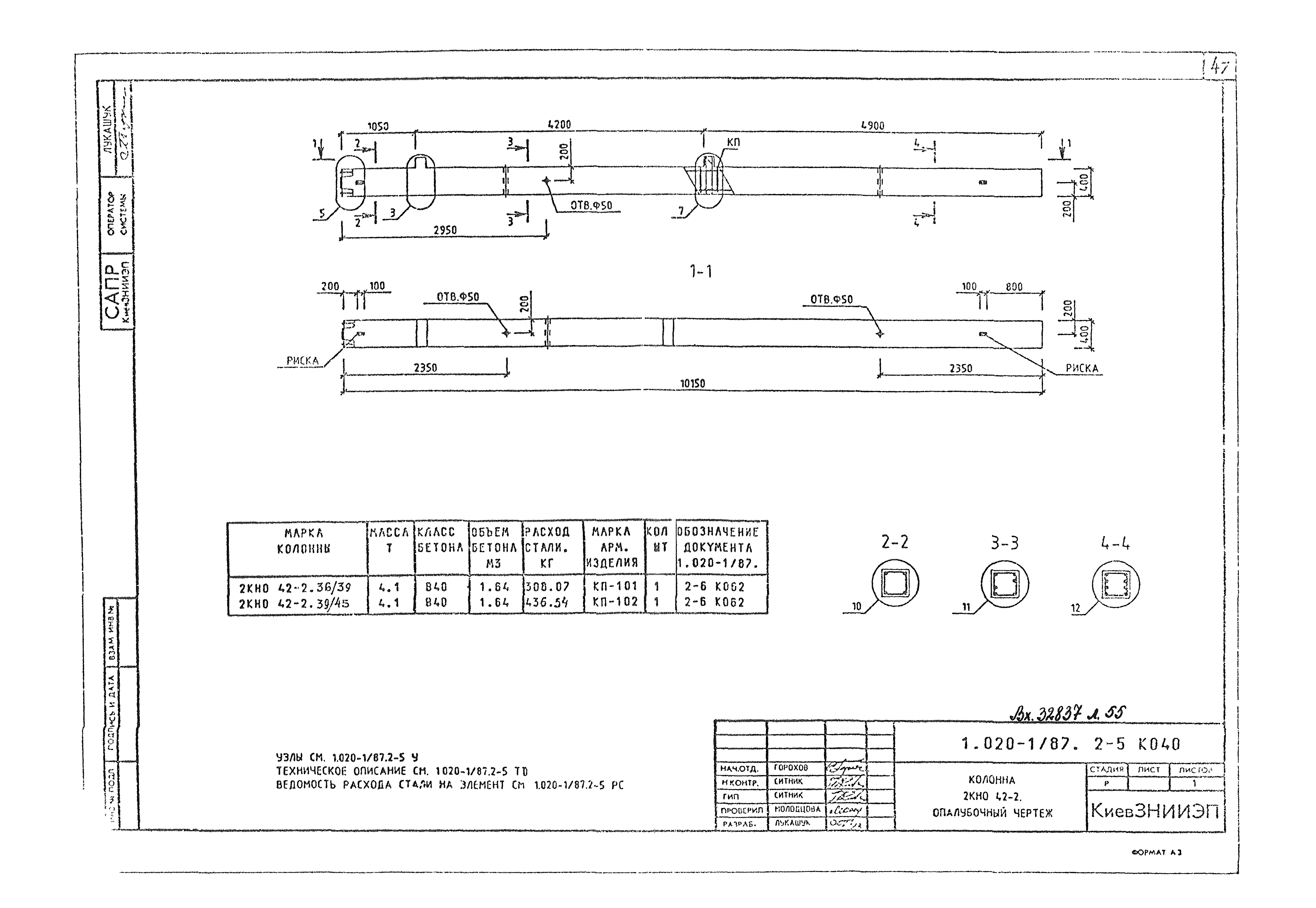 Серия 1.020-1/87