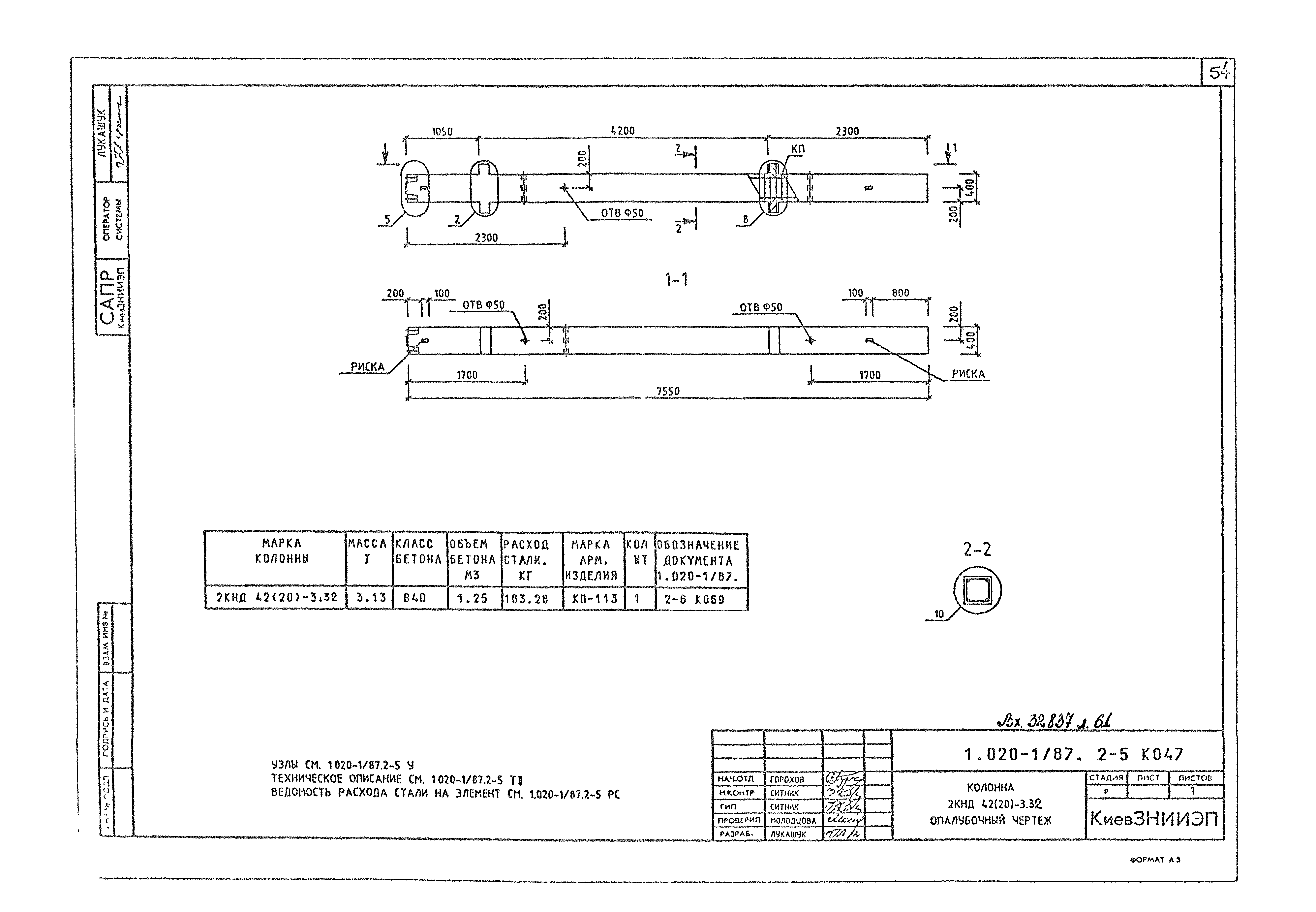 Серия 1.020-1/87