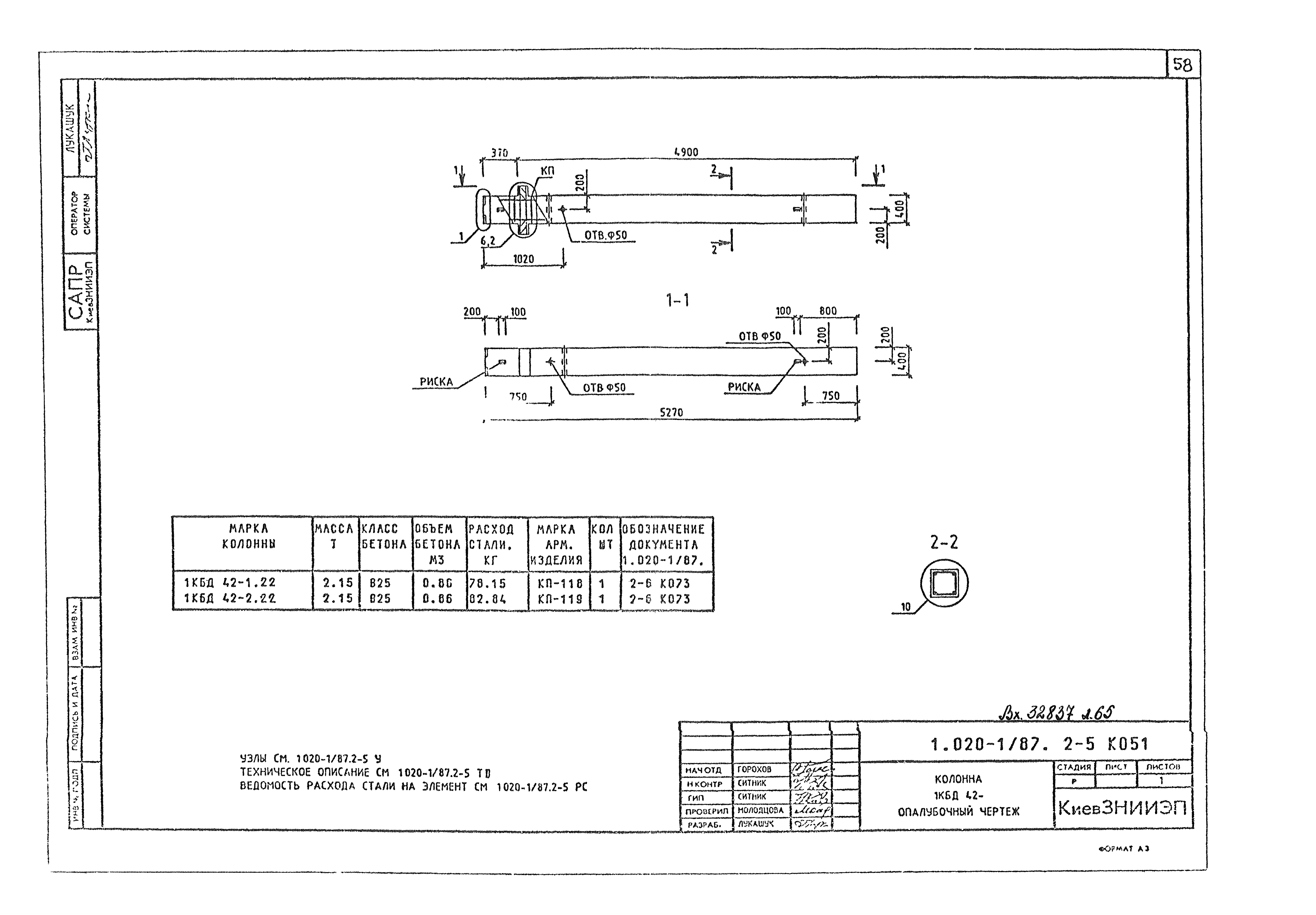 Серия 1.020-1/87