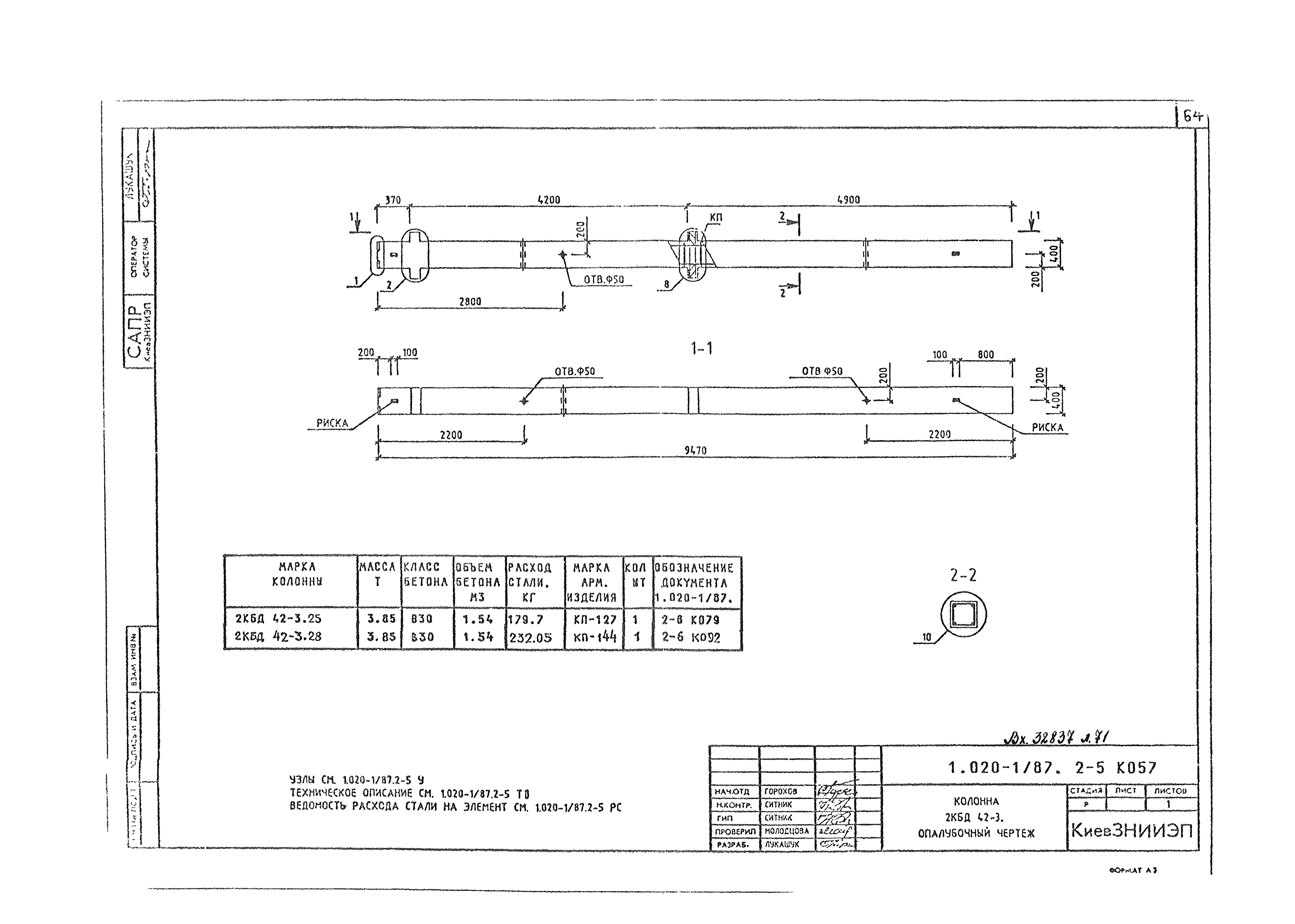 Серия 1.020-1/87