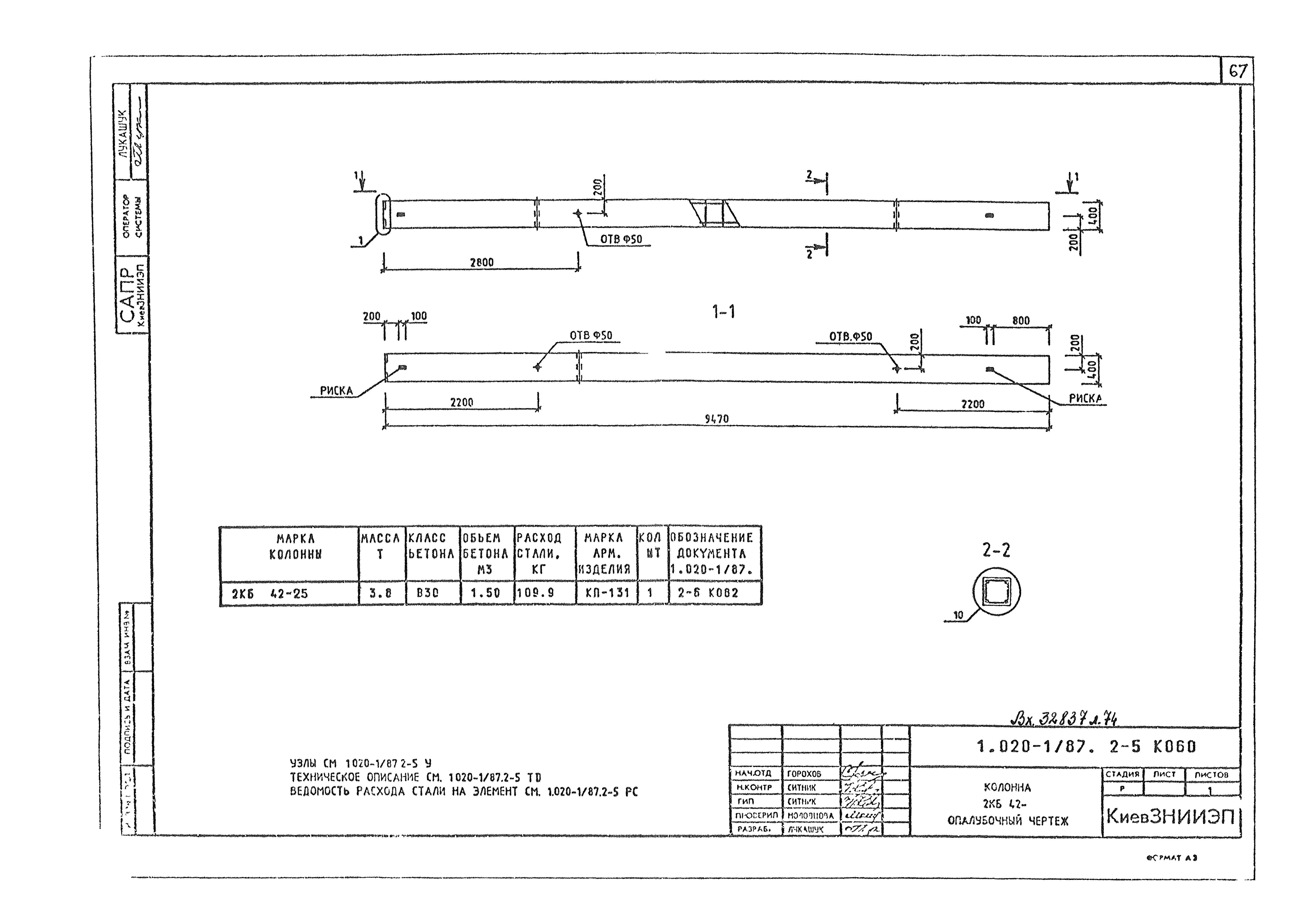 Серия 1.020-1/87