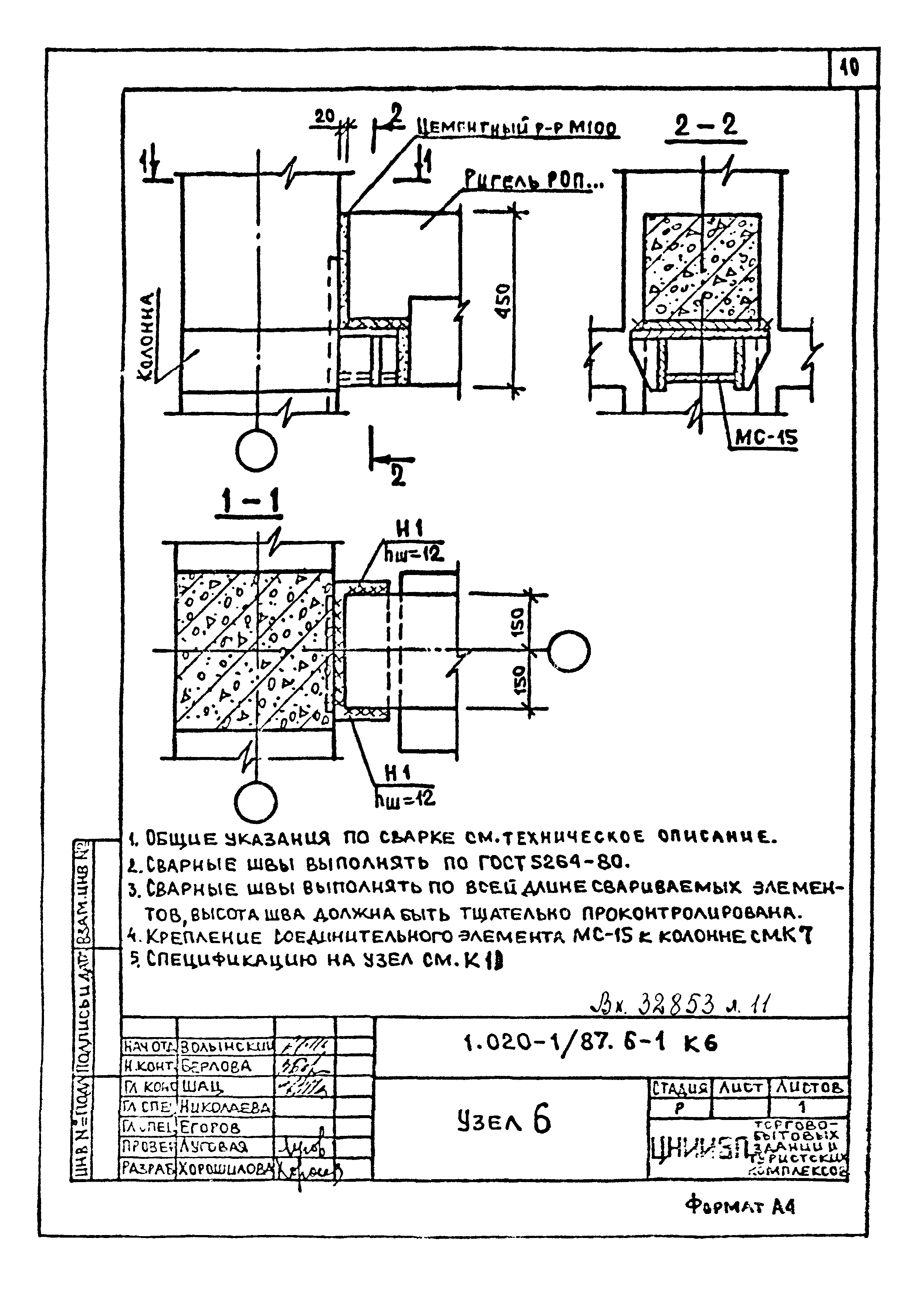 Серия 1.020-1/87