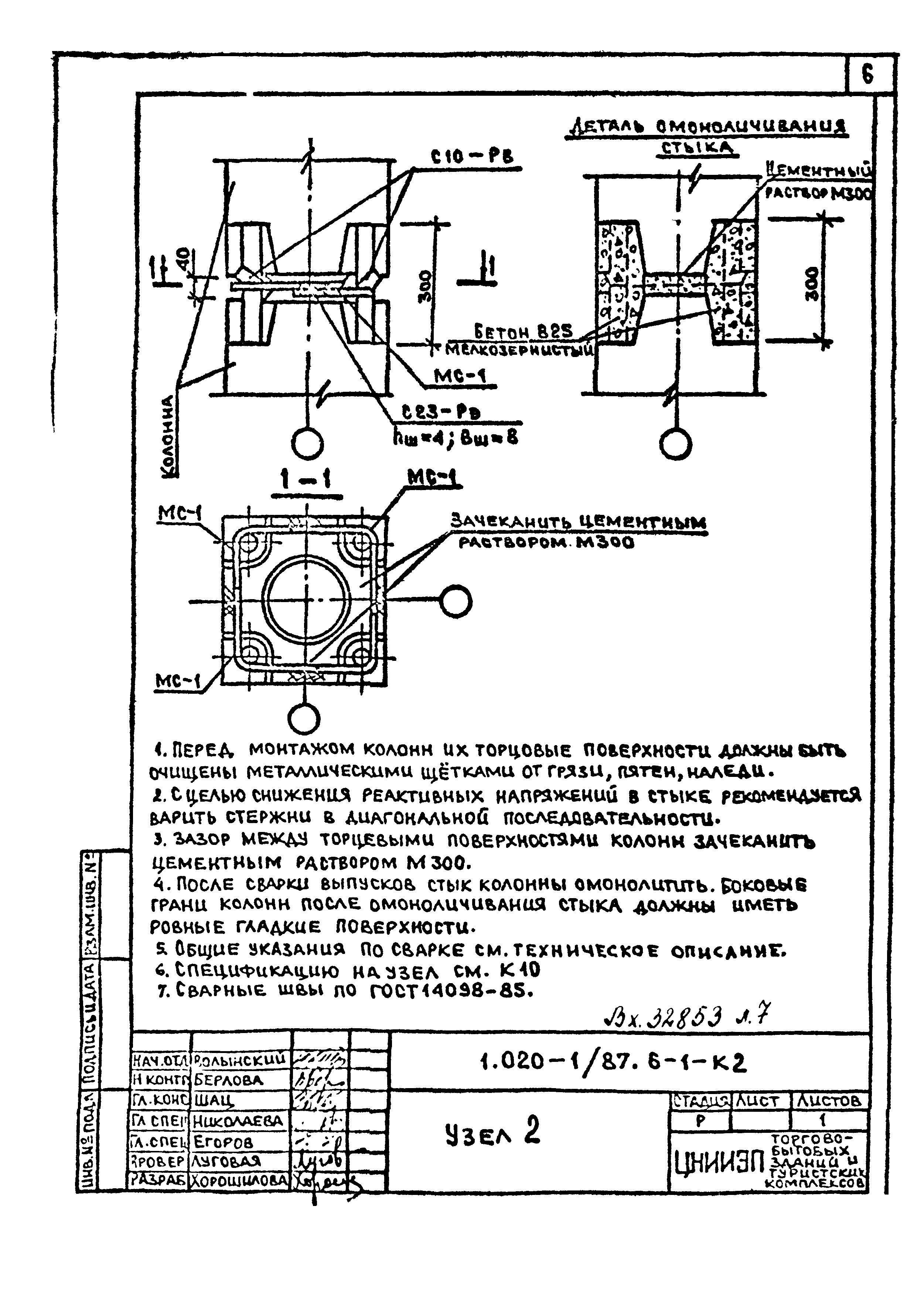 Серия 1.020-1/87