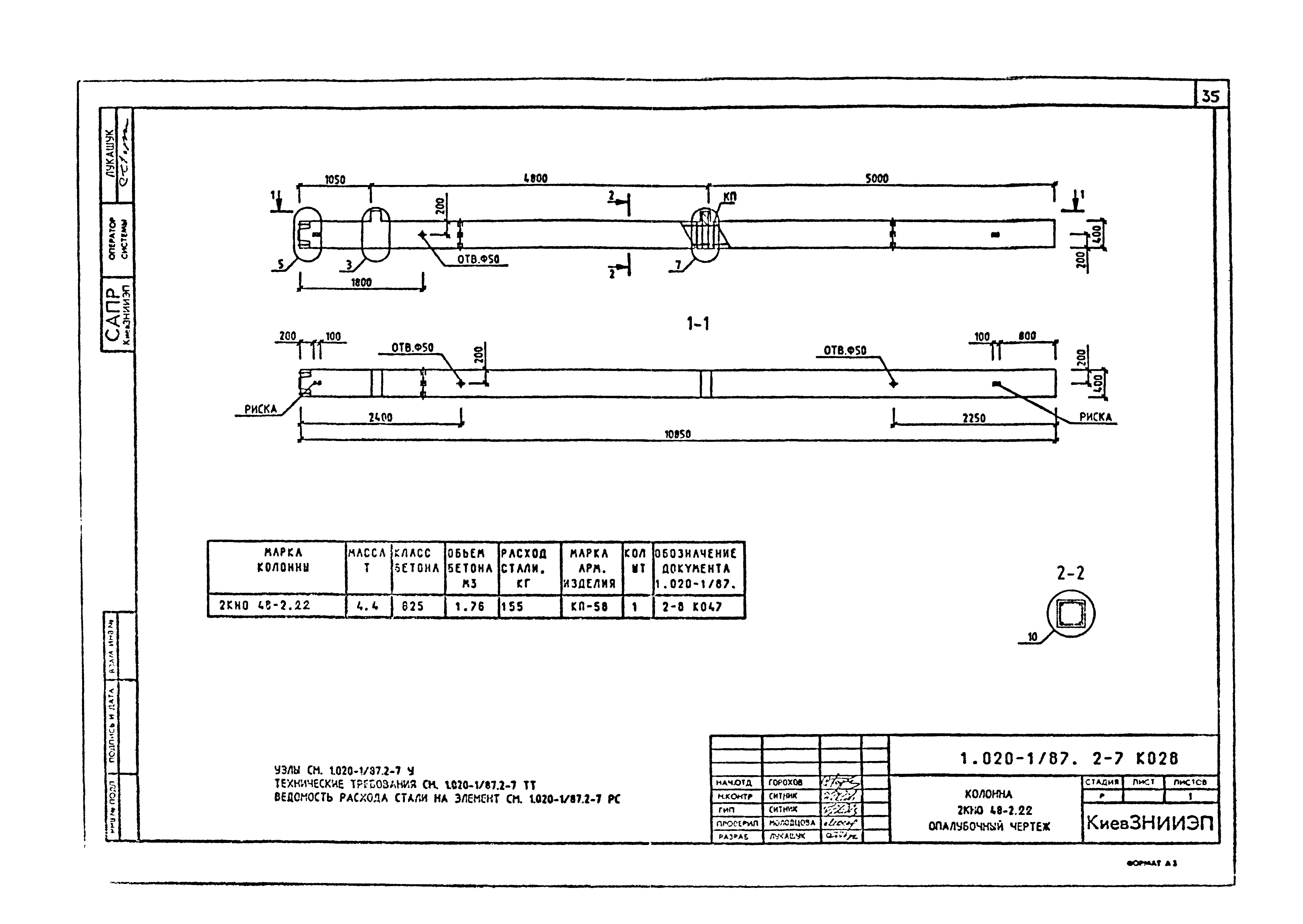 Серия 1.020-1/87