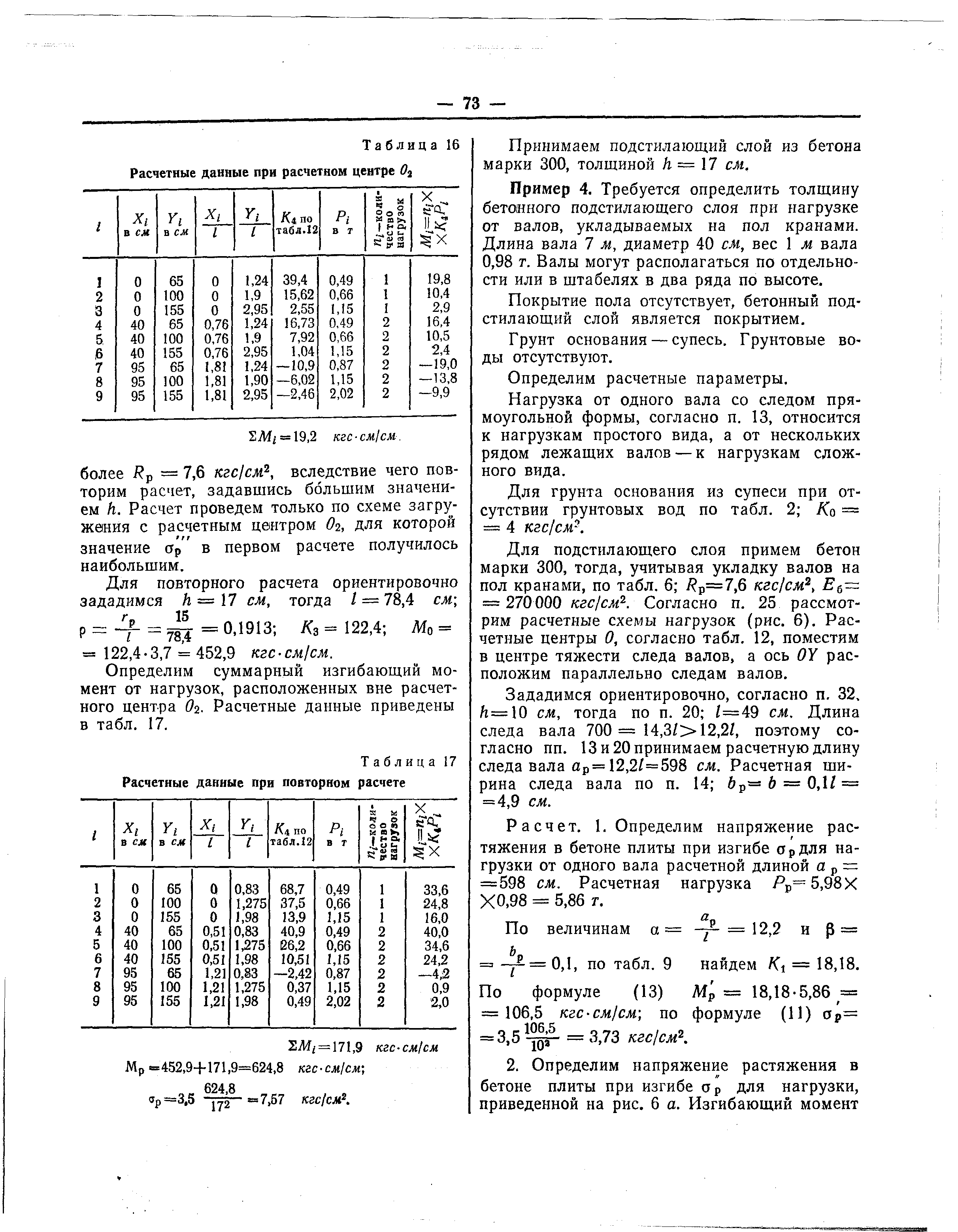 Рекомендации 