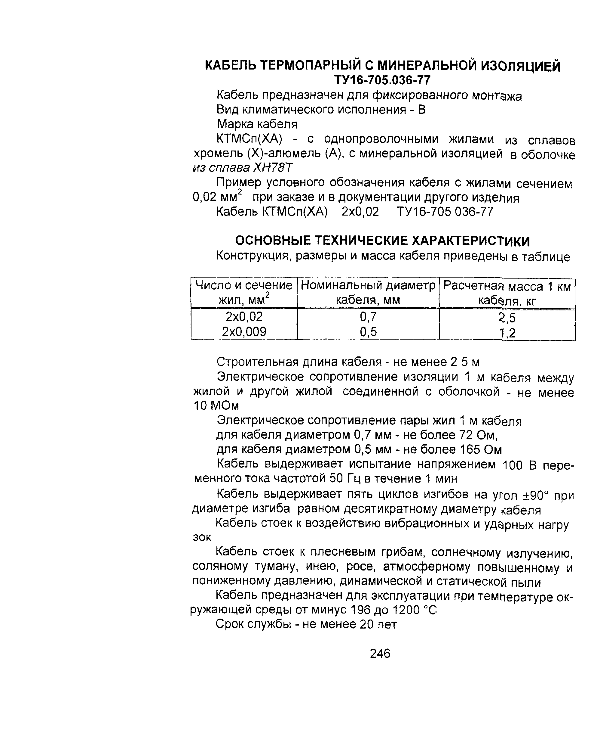 Информационно-технический сборник том 3