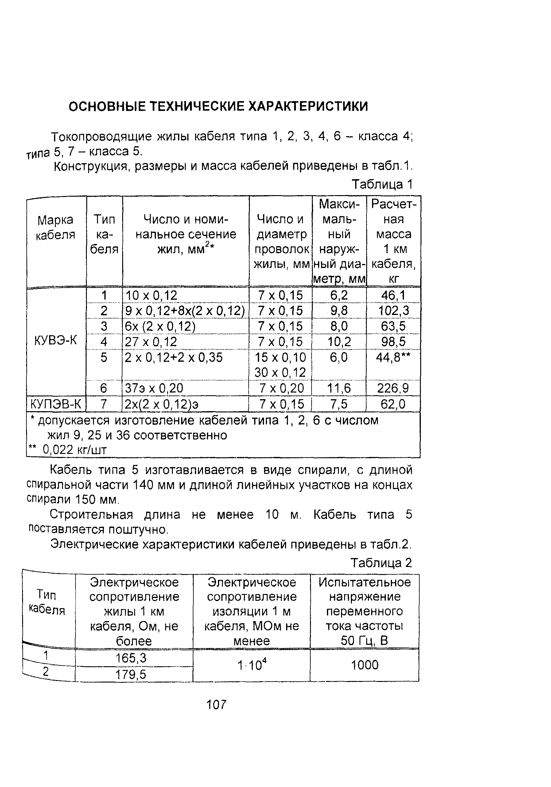 Информационно-технический сборник том 3