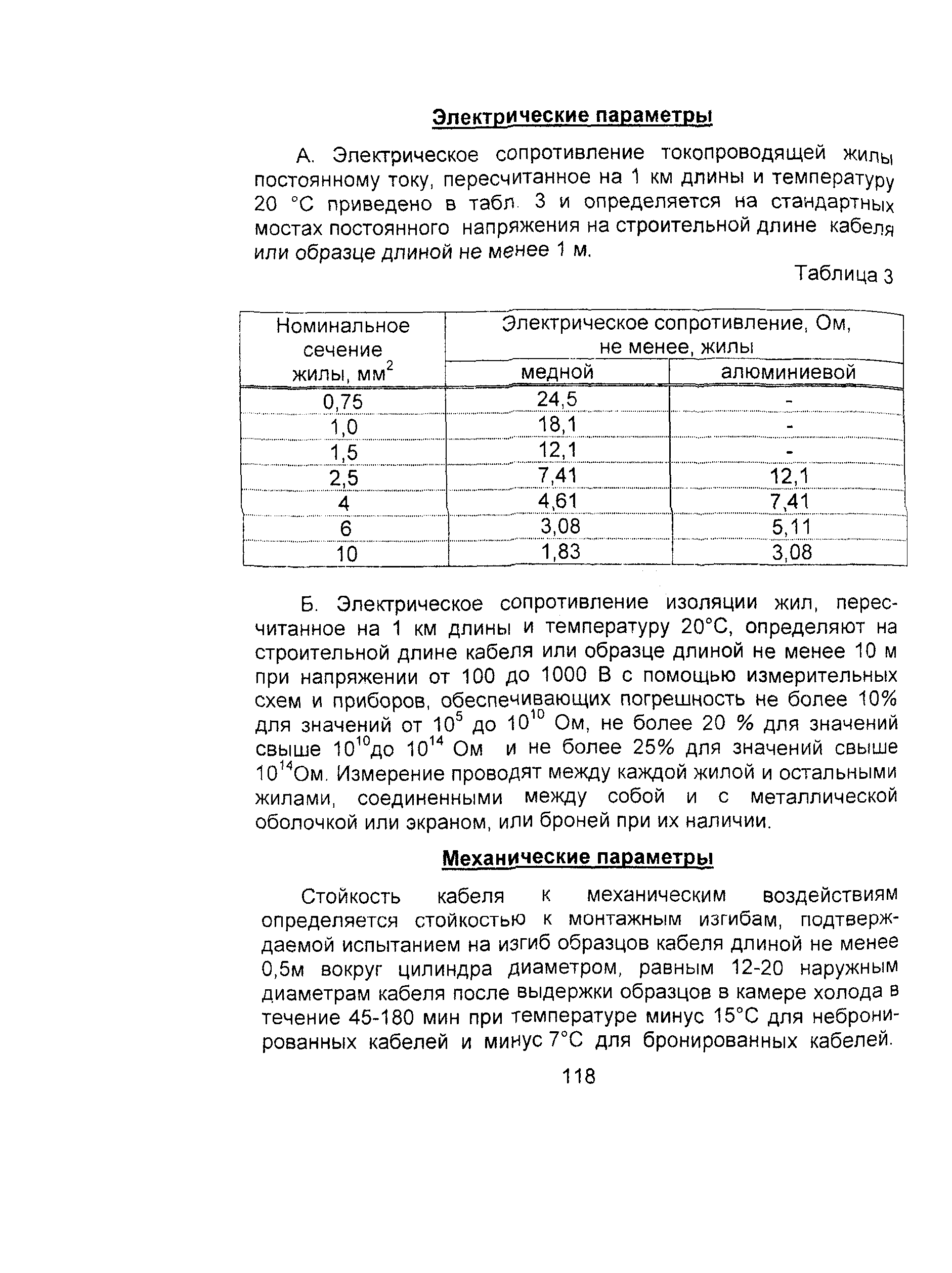 Информационно-технический сборник том 3