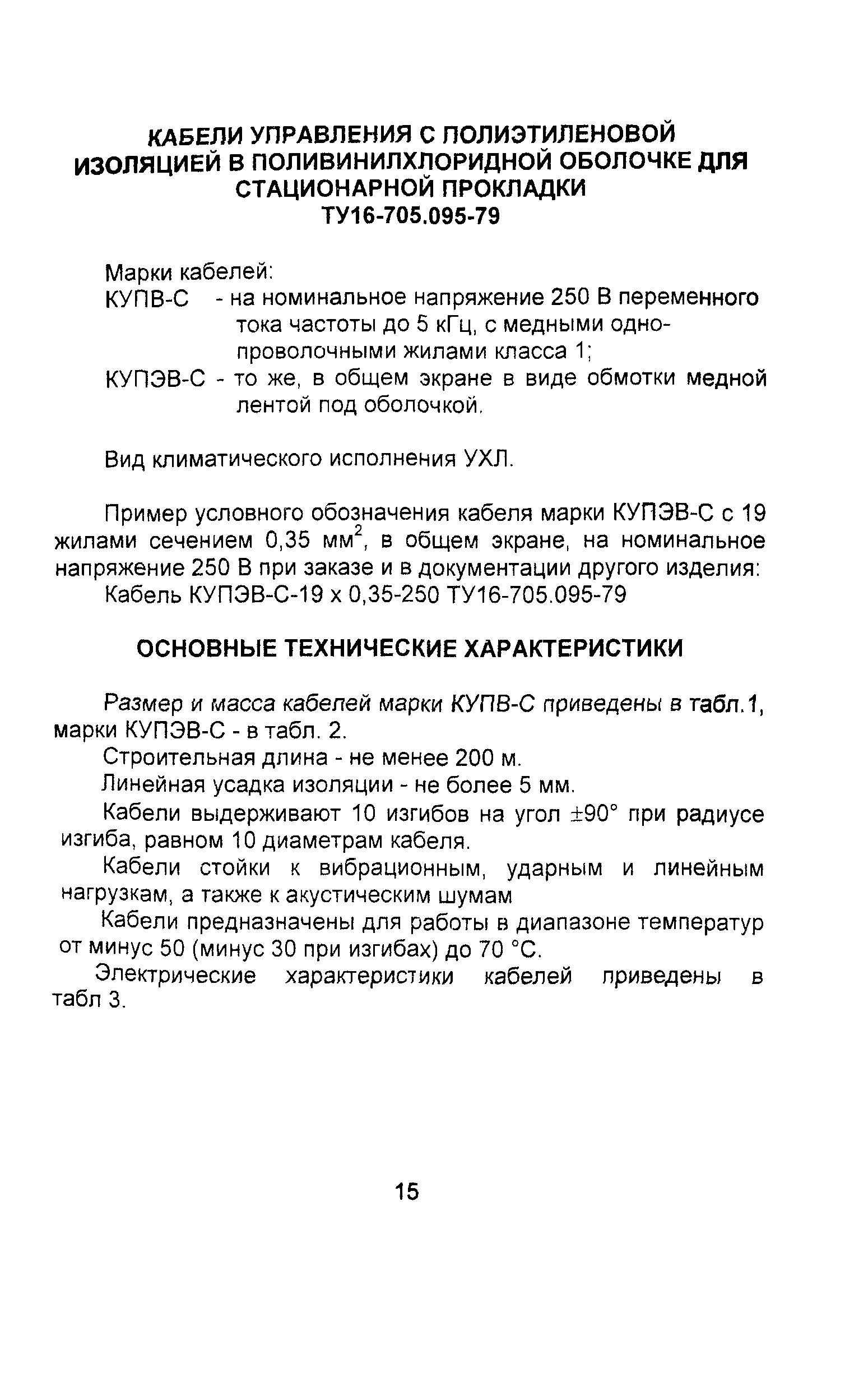 Информационно-технический сборник том 3