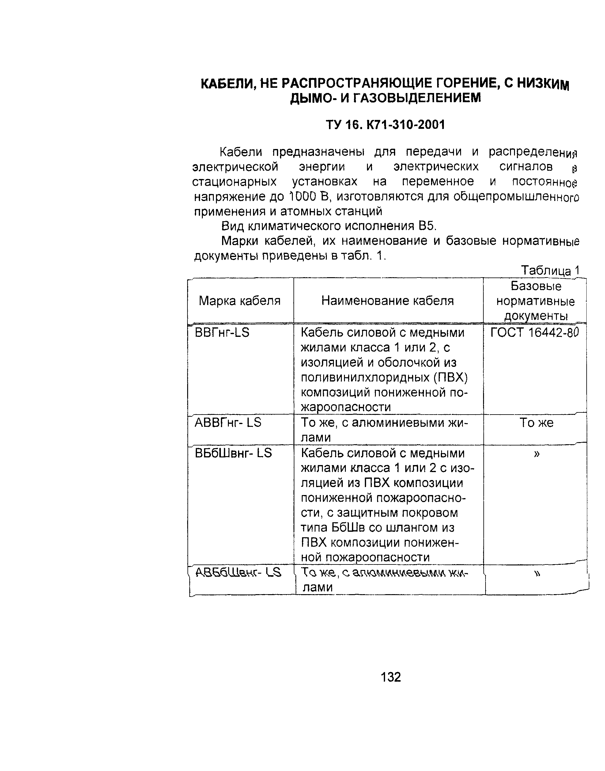 Информационно-технический сборник том 3