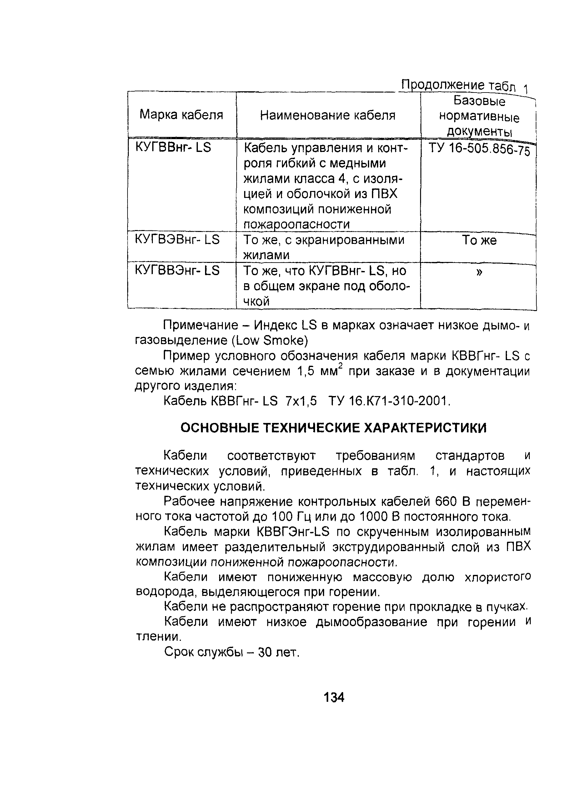 Информационно-технический сборник том 3