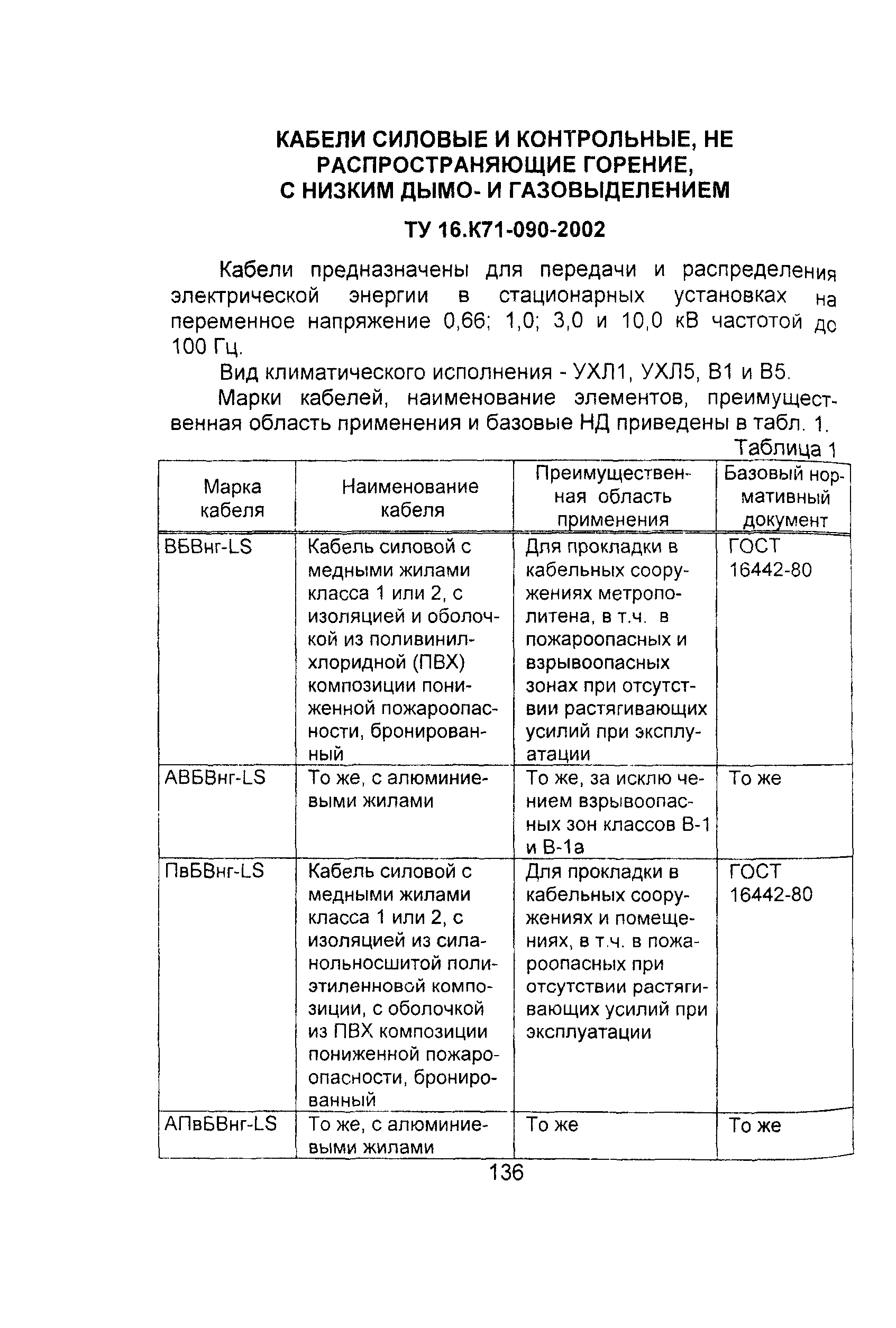 Информационно-технический сборник том 3