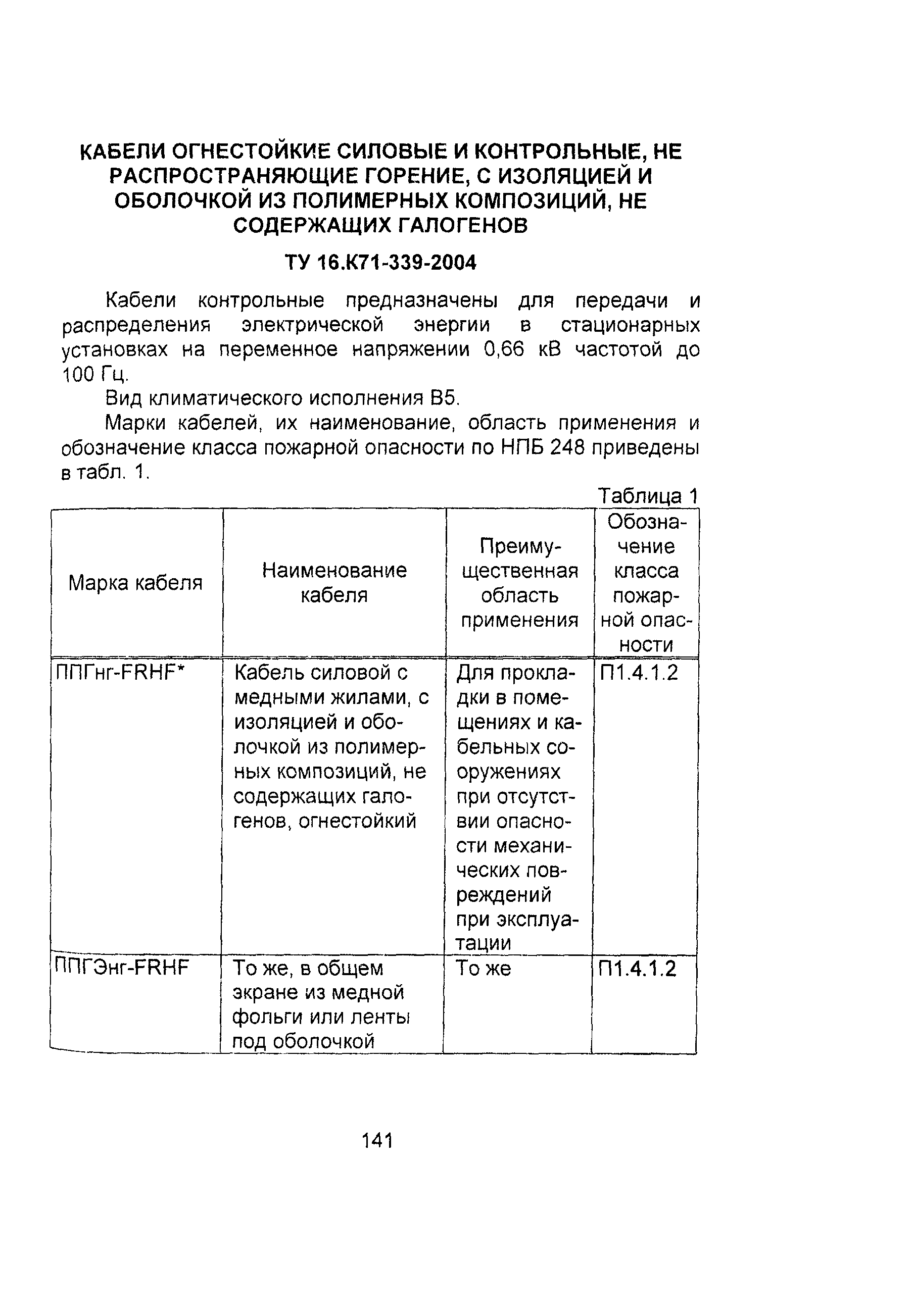 Информационно-технический сборник том 3