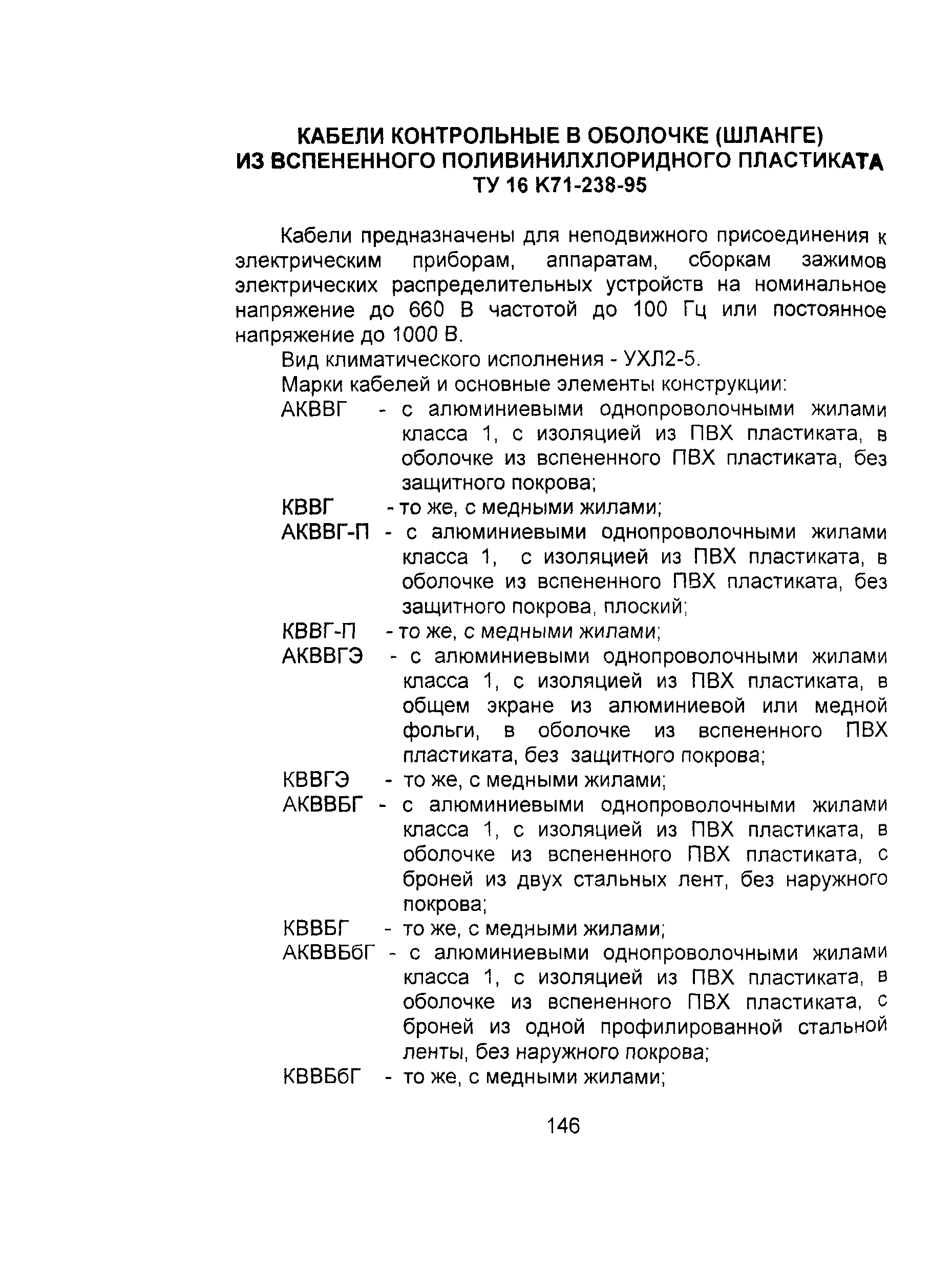 Информационно-технический сборник том 3