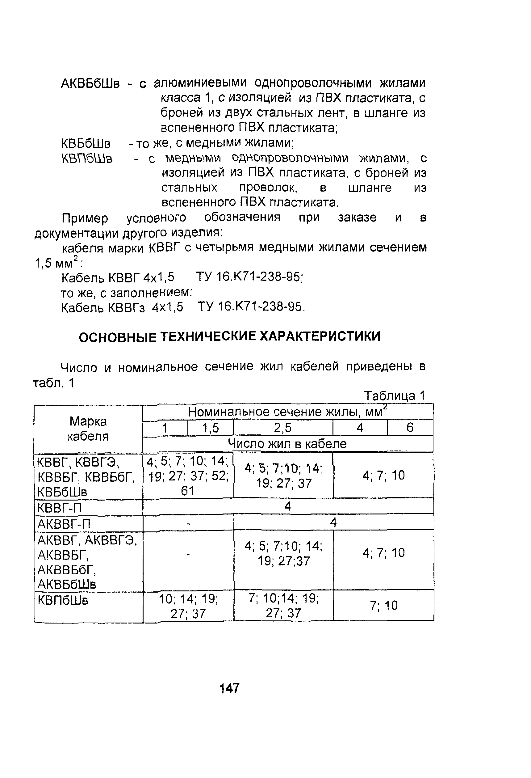 Информационно-технический сборник том 3