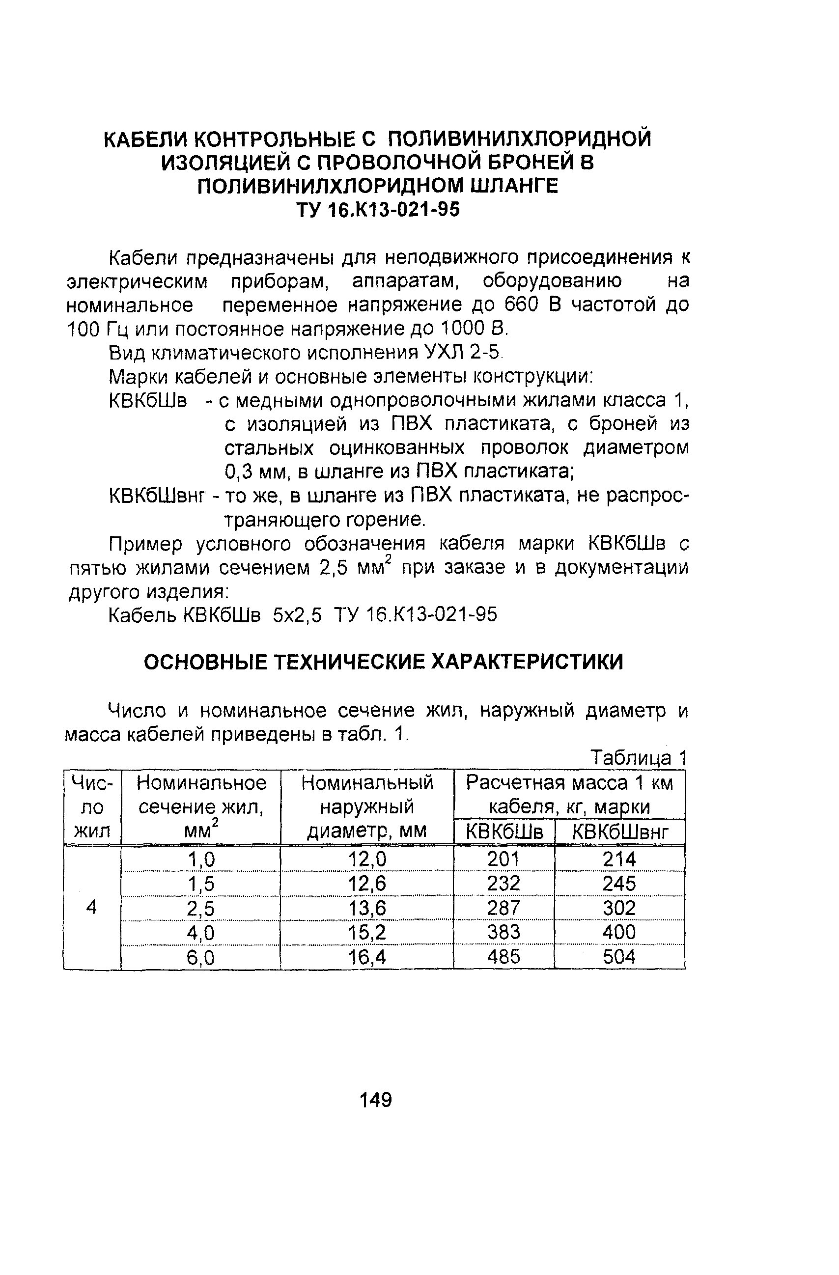 Информационно-технический сборник том 3