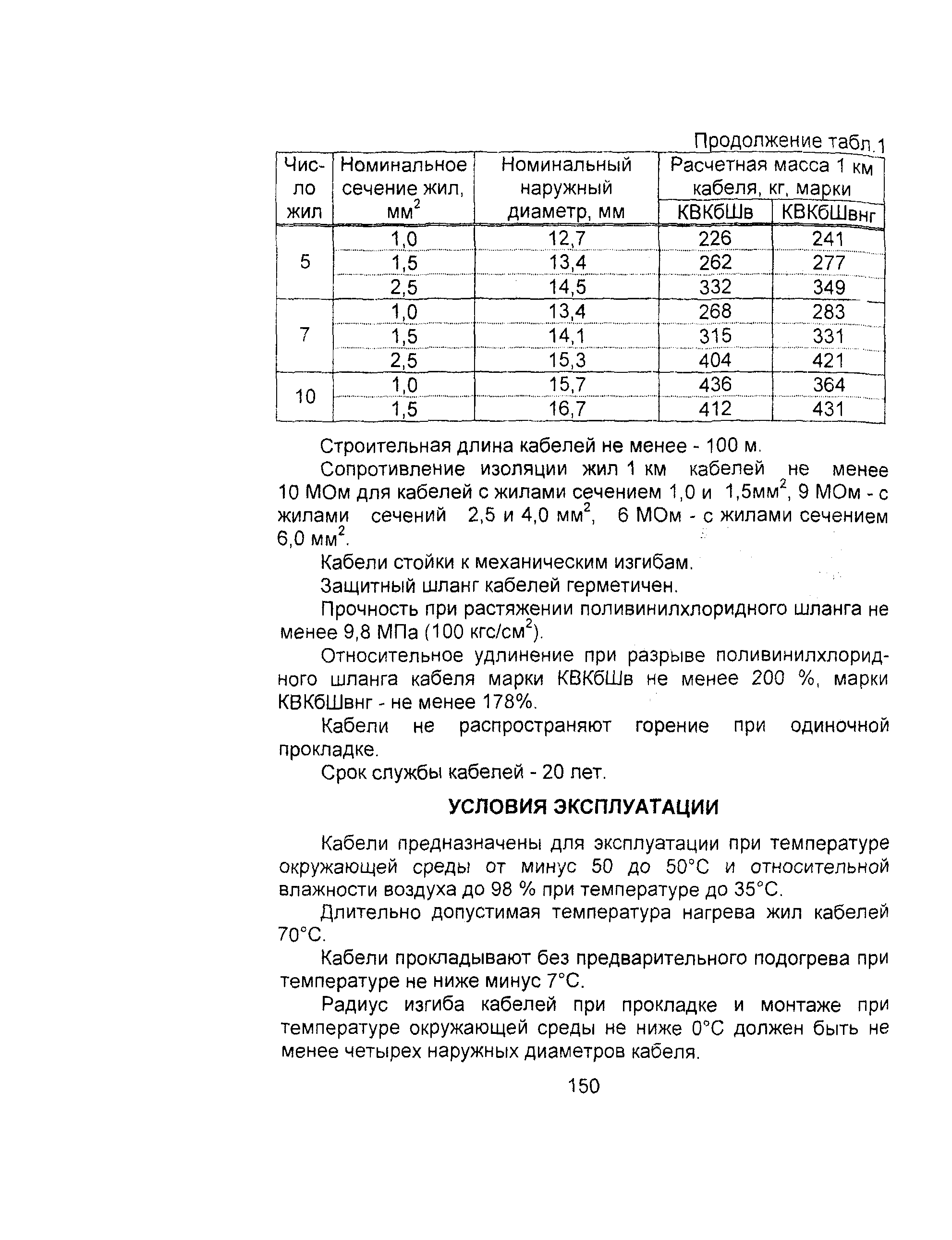 Информационно-технический сборник том 3