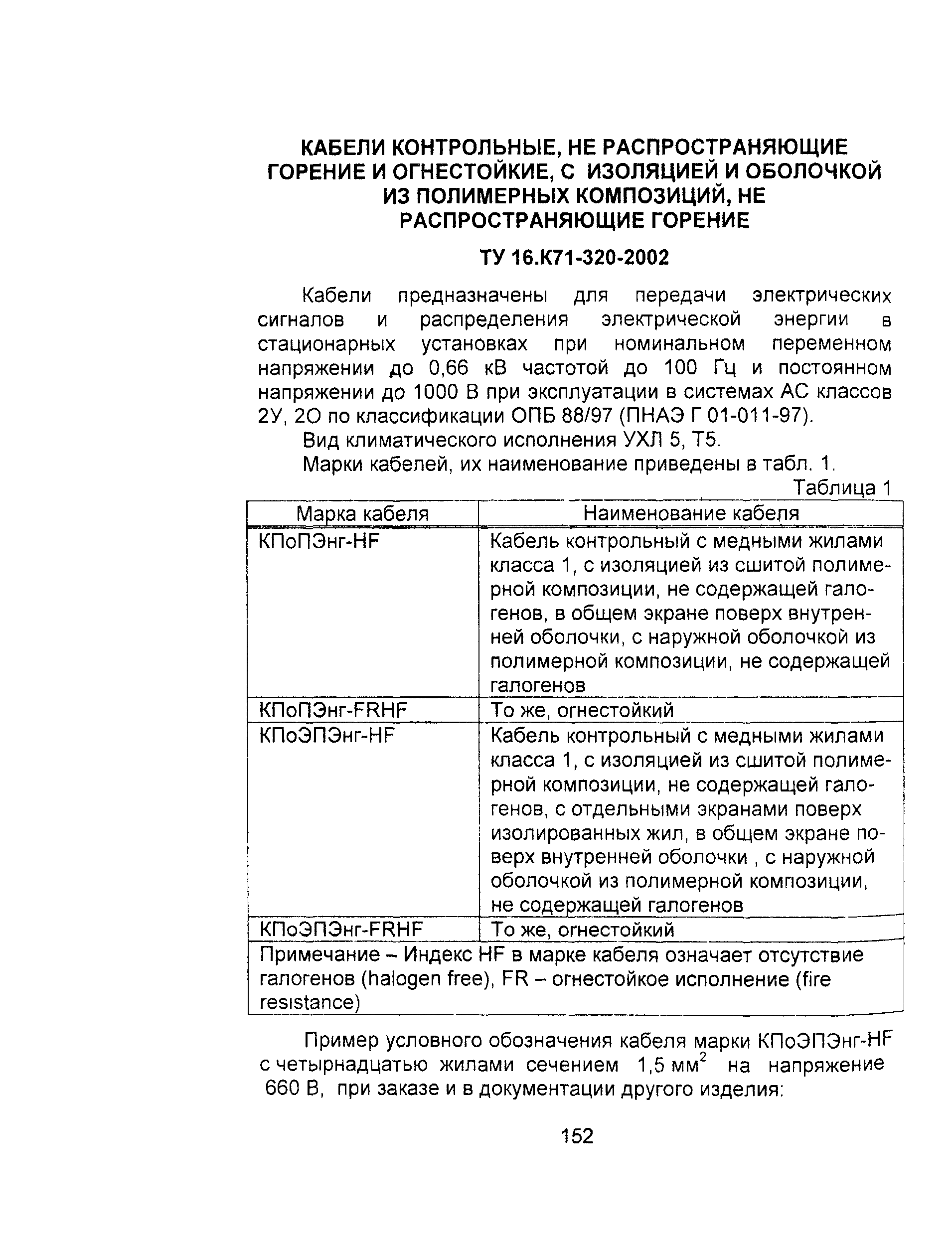 Информационно-технический сборник том 3