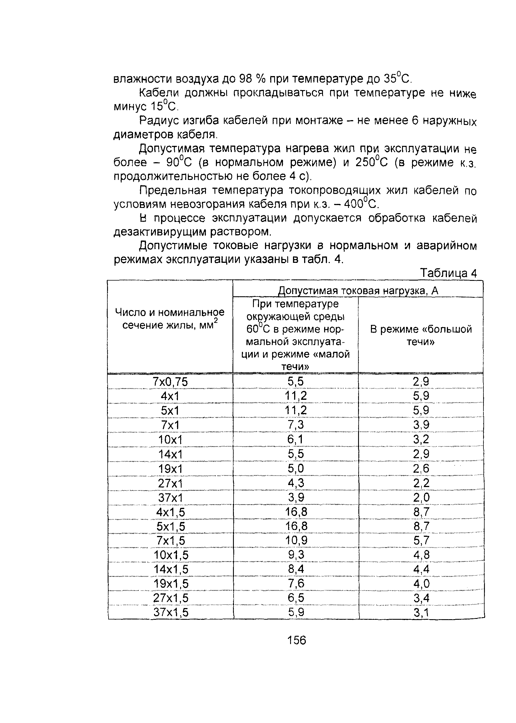 Информационно-технический сборник том 3