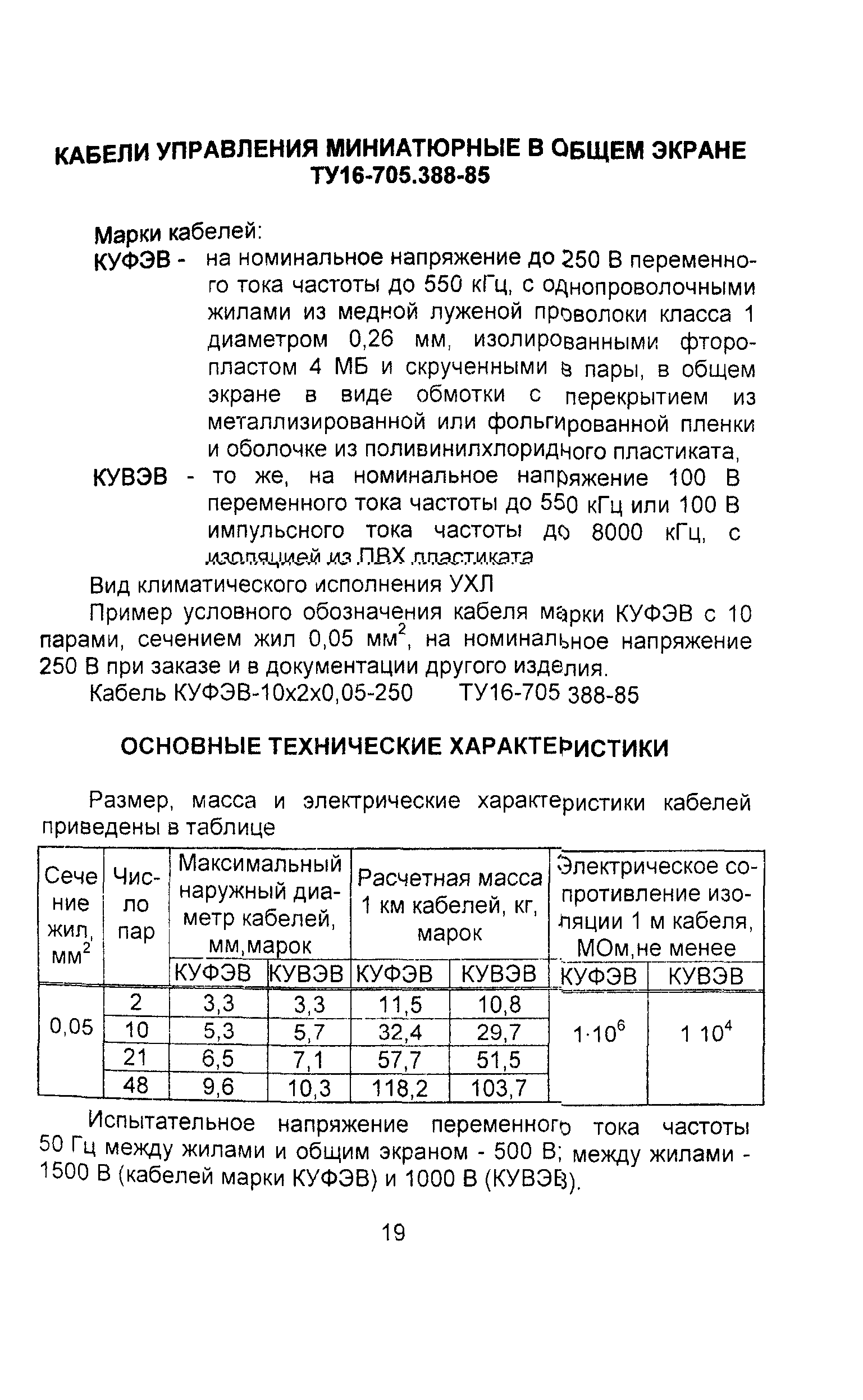 Информационно-технический сборник том 3