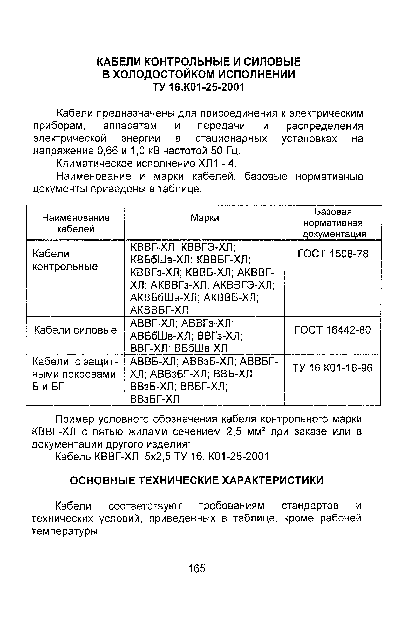 Информационно-технический сборник том 3