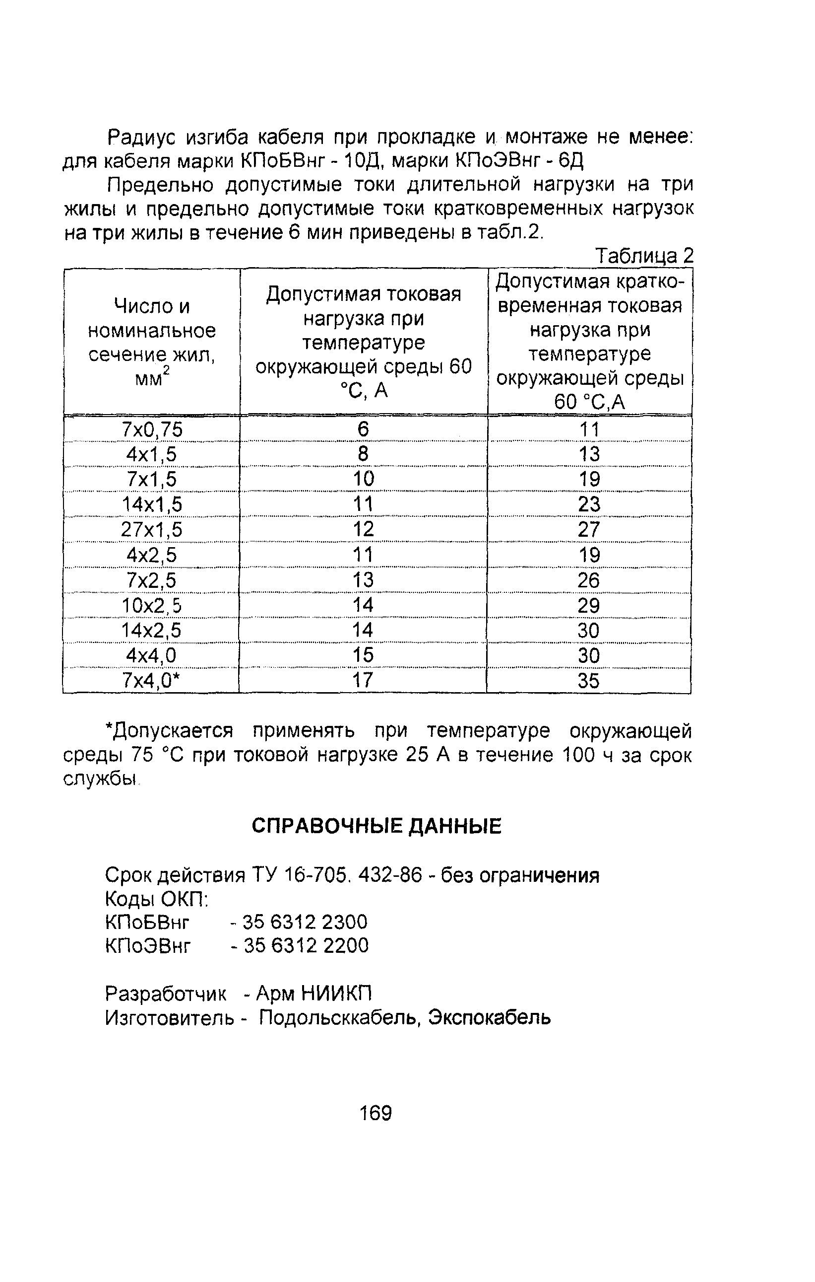 Информационно-технический сборник том 3