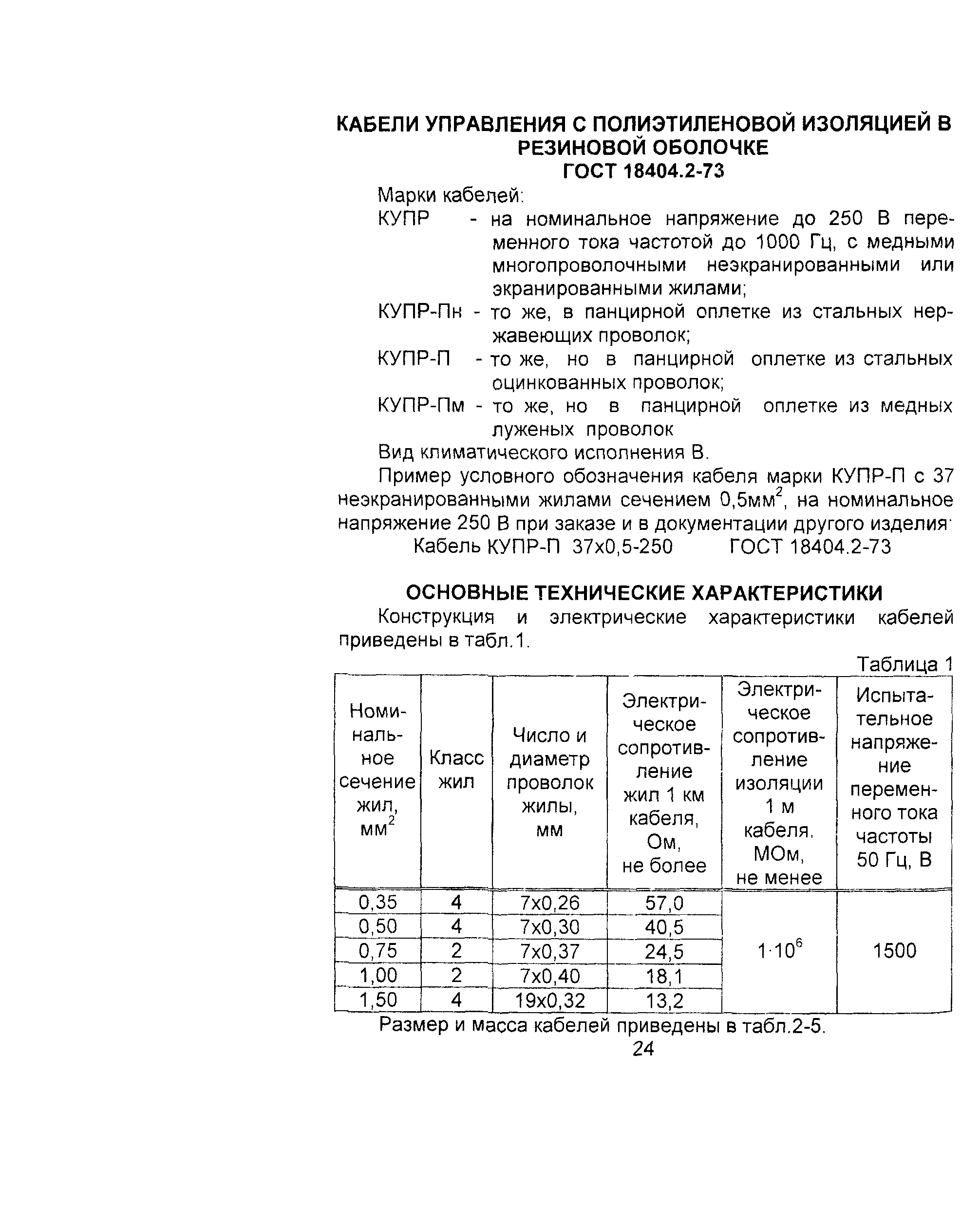 Информационно-технический сборник том 3