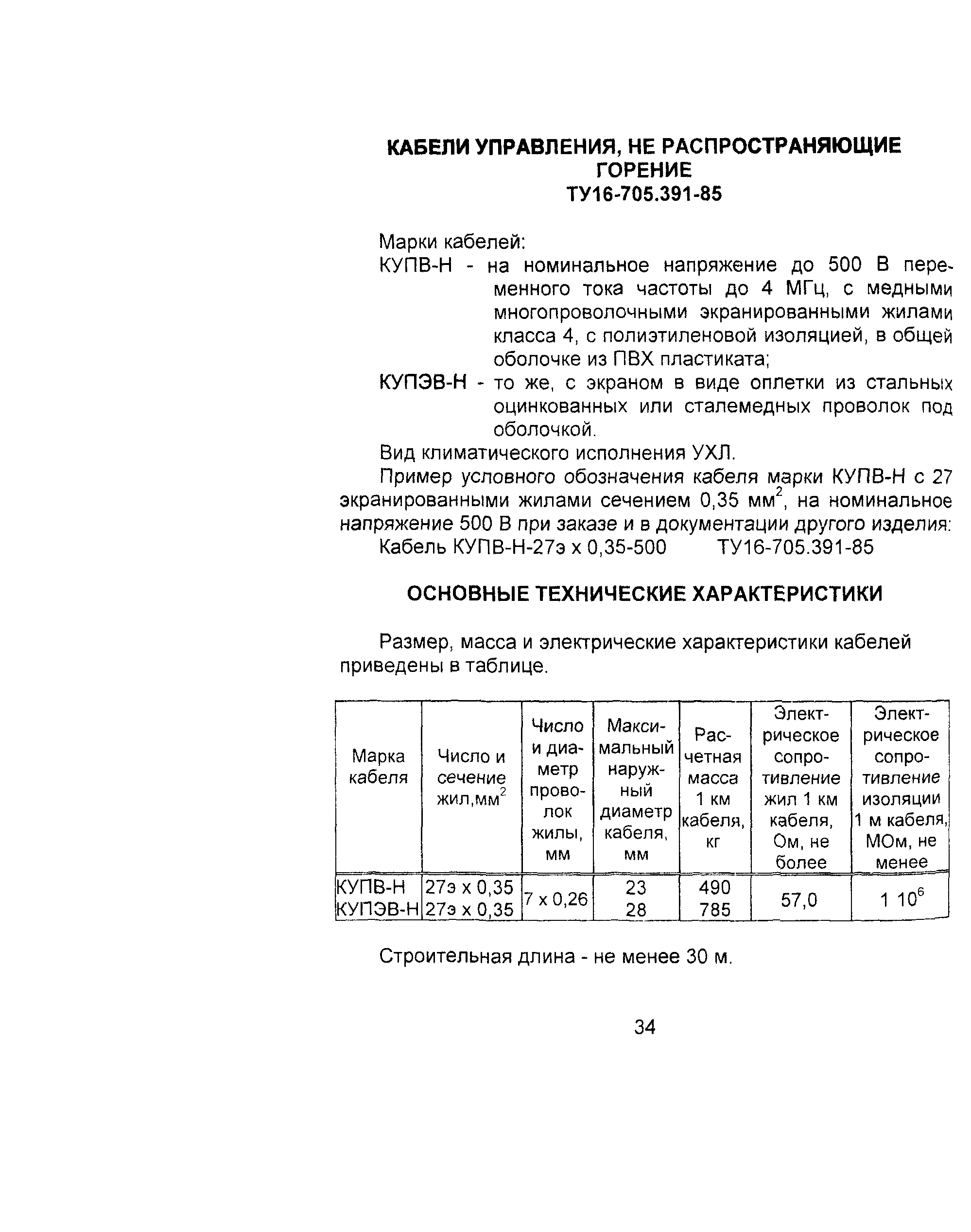 Информационно-технический сборник том 3