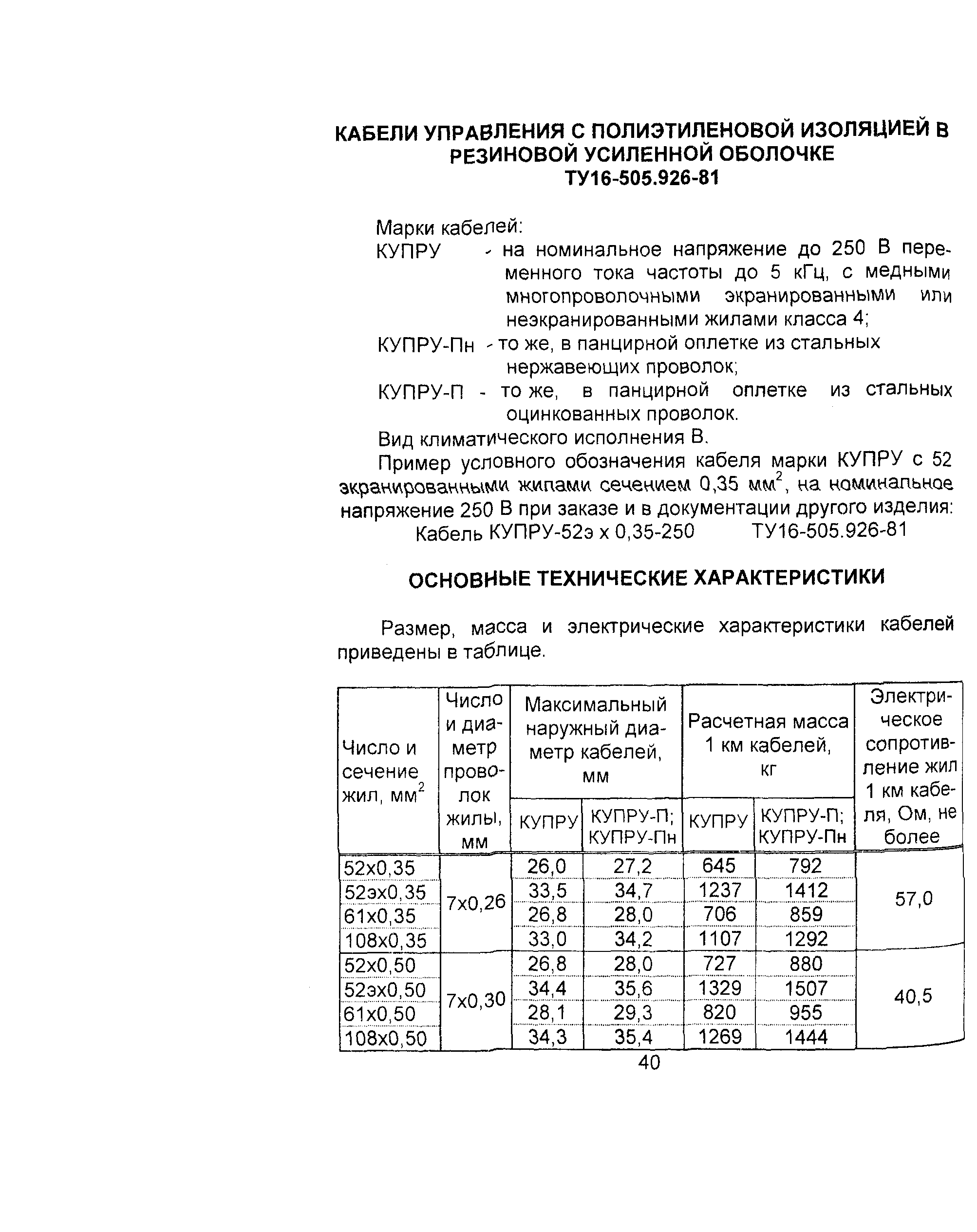 Информационно-технический сборник том 3