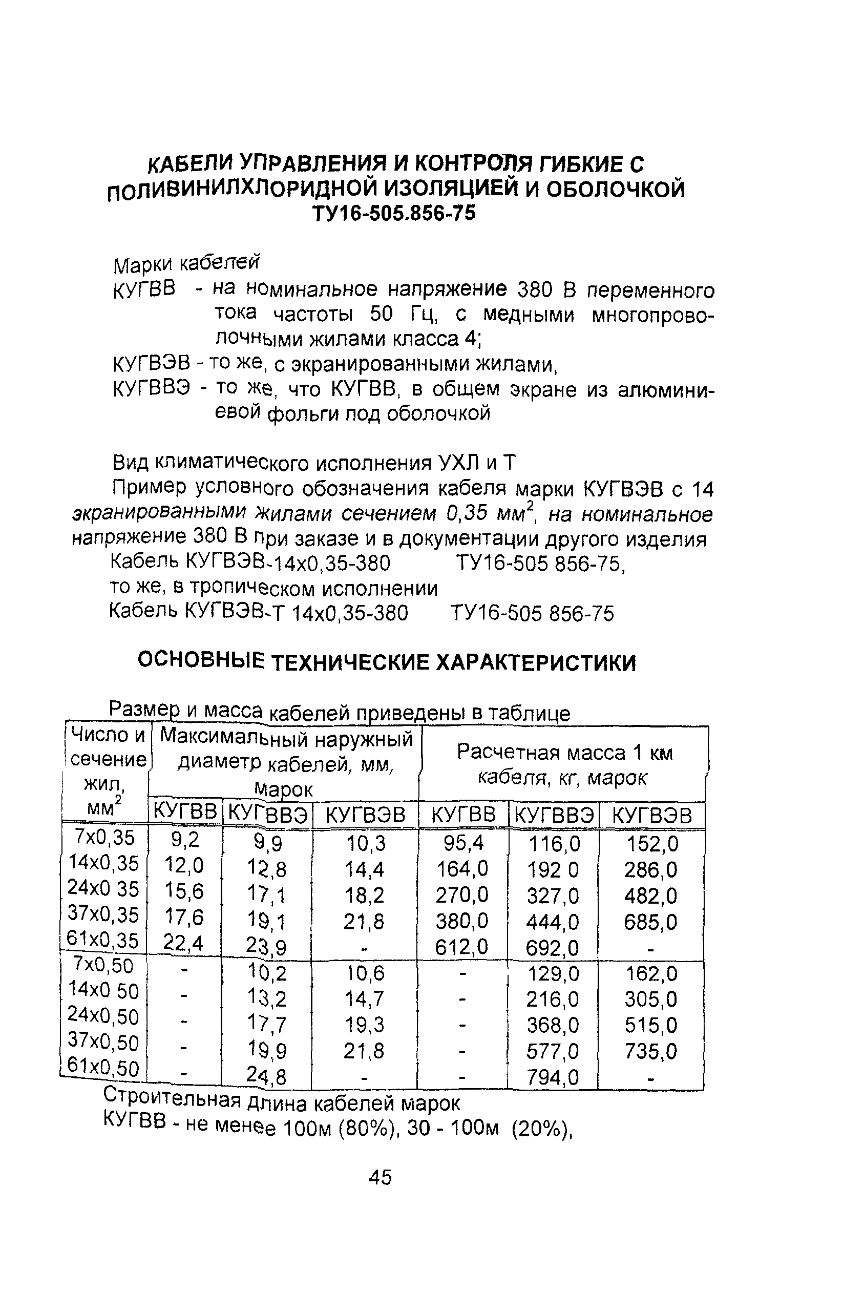 Информационно-технический сборник том 3