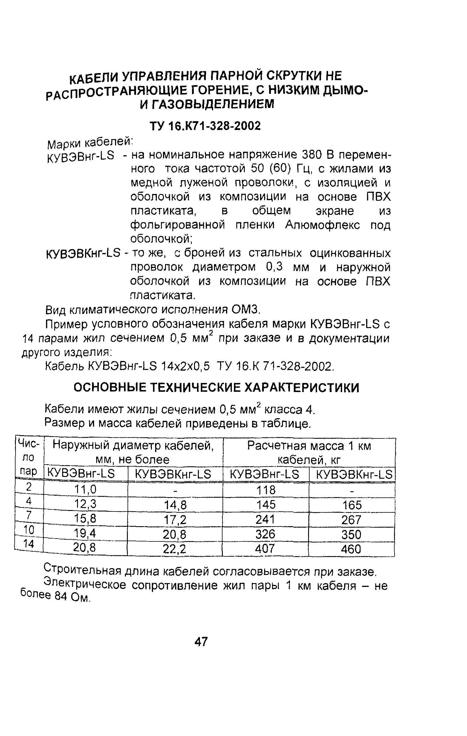 Информационно-технический сборник том 3