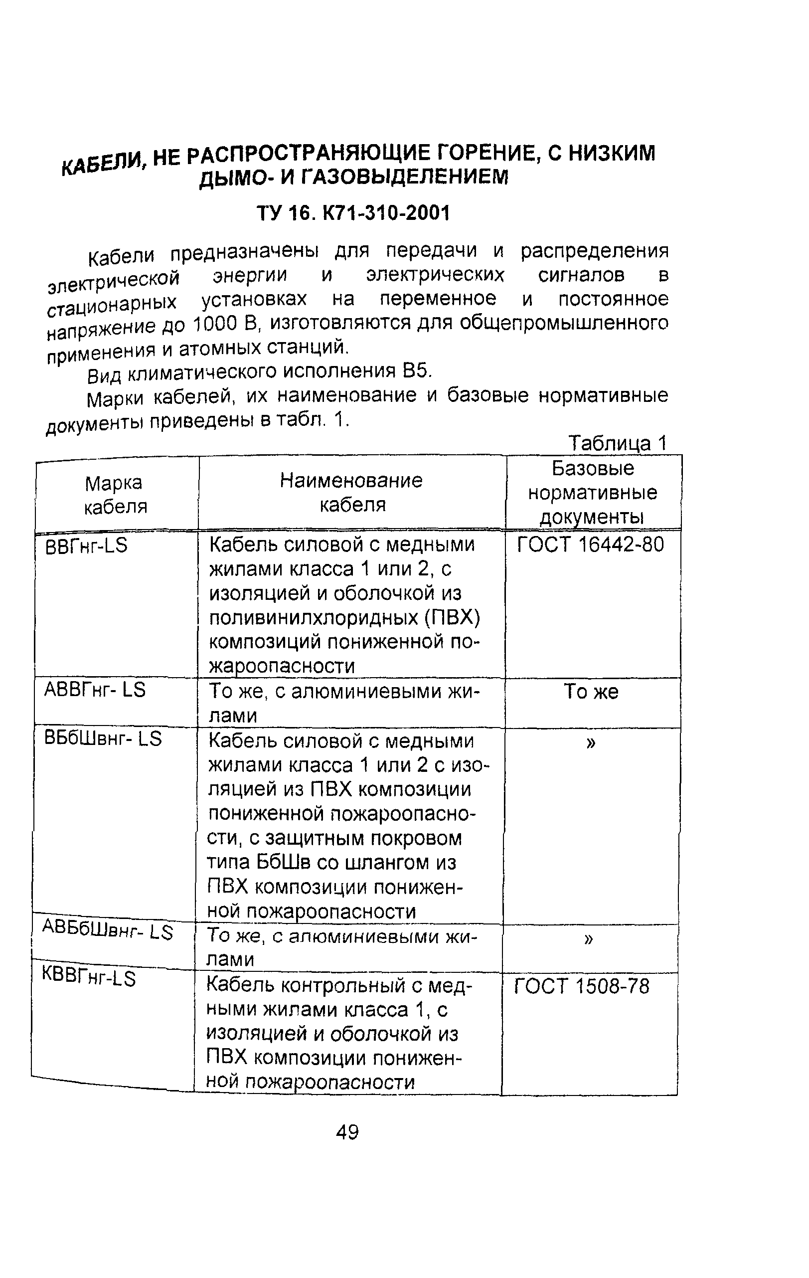 Информационно-технический сборник том 3