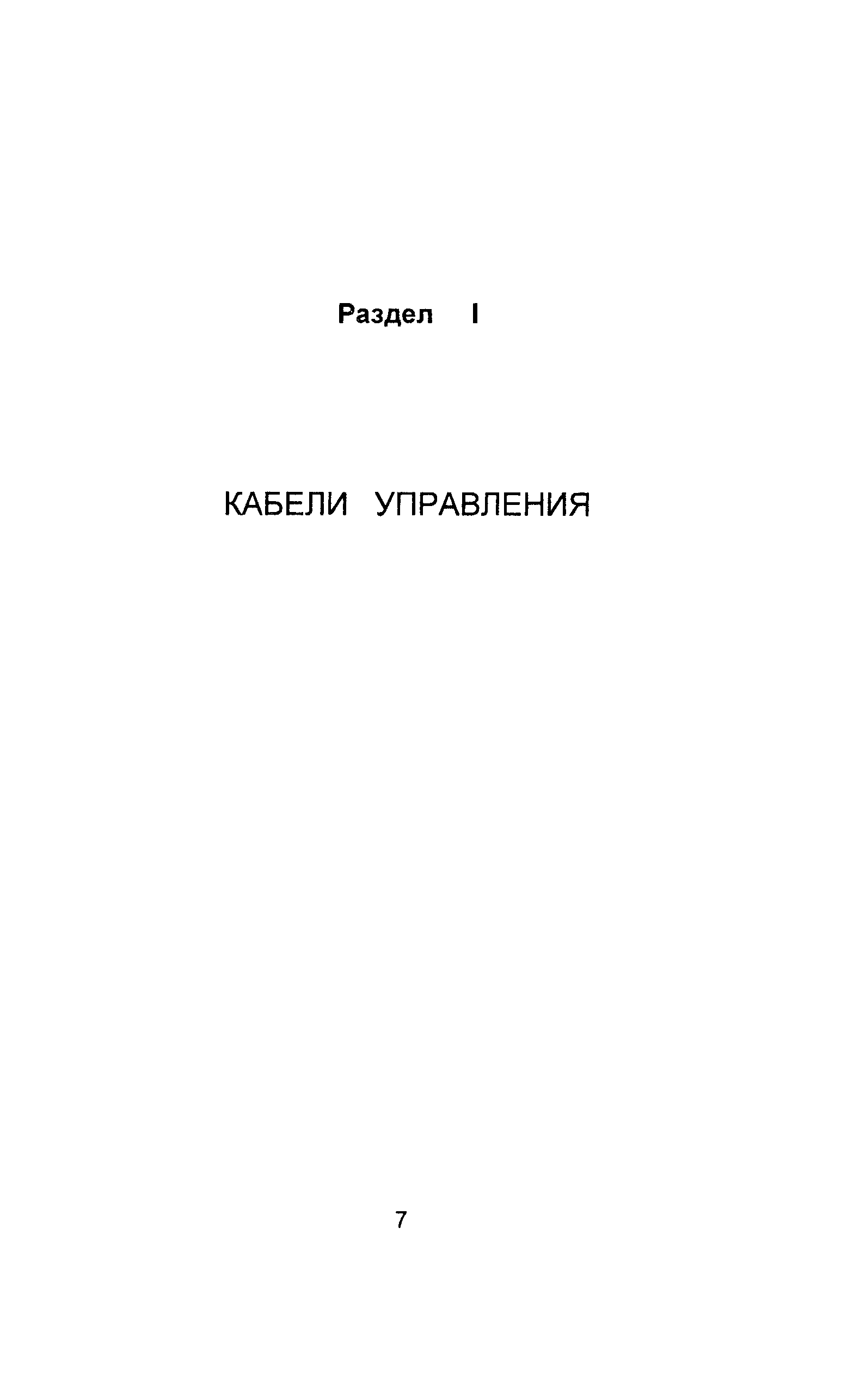 Информационно-технический сборник том 3