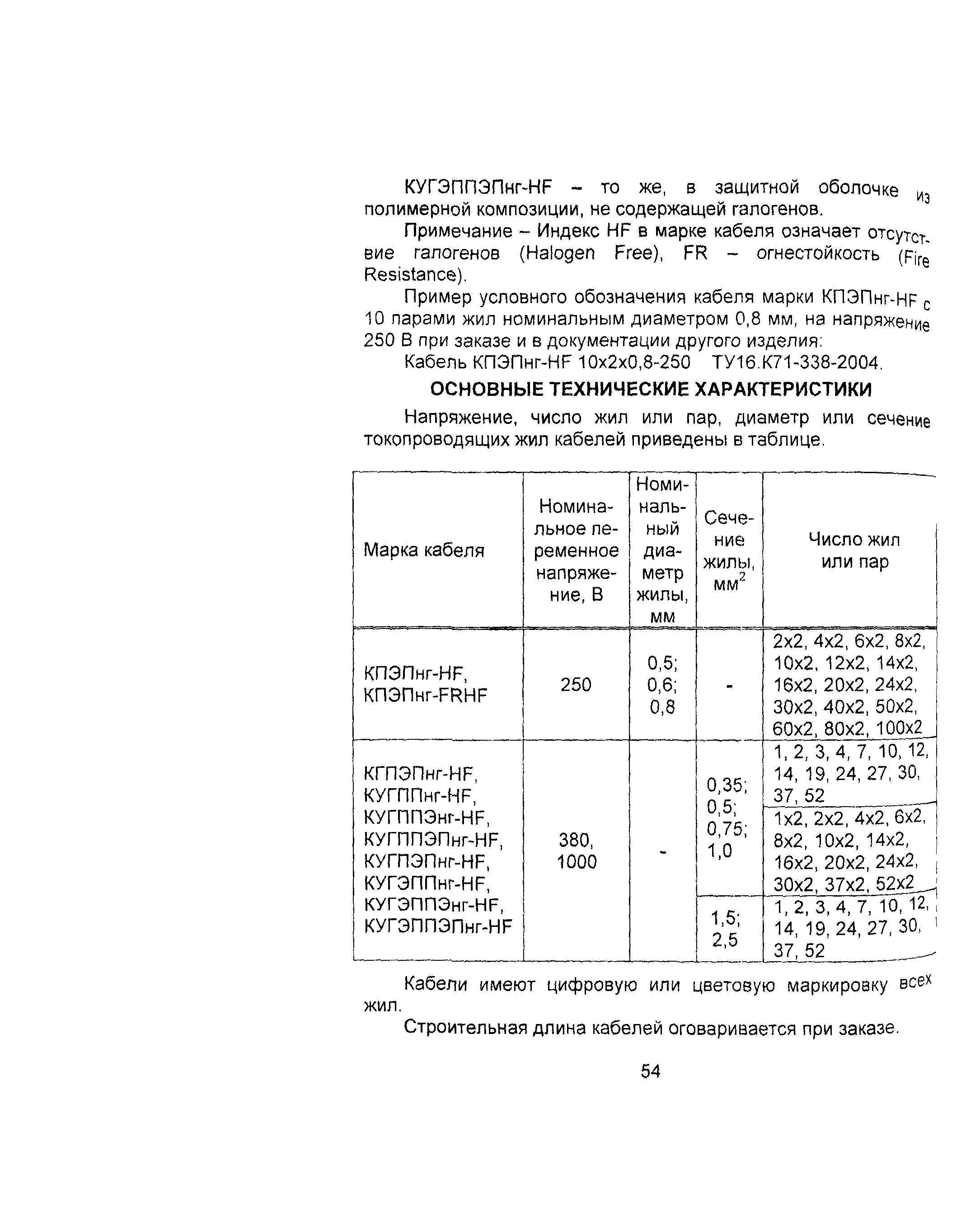 Информационно-технический сборник том 3